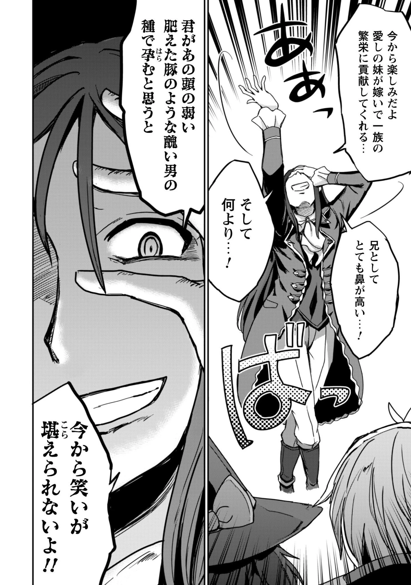 はじまりの町の育て屋さん～追放された万能育成師はポンコツ冒険者を覚醒させて最強スローライフを目指します～ 第15話 - 25