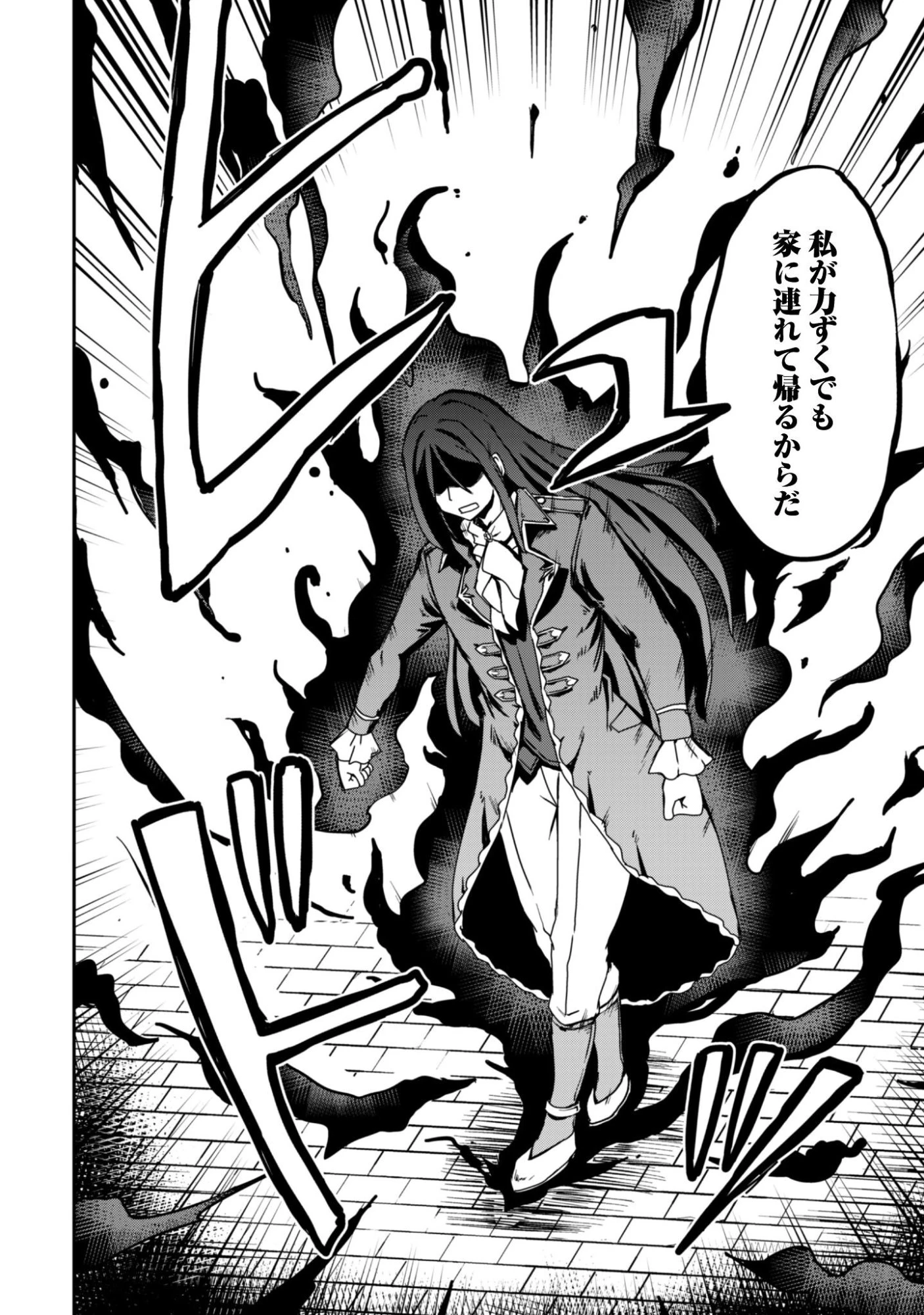 はじまりの町の育て屋さん～追放された万能育成師はポンコツ冒険者を覚醒させて最強スローライフを目指します～ 第15話 - 29