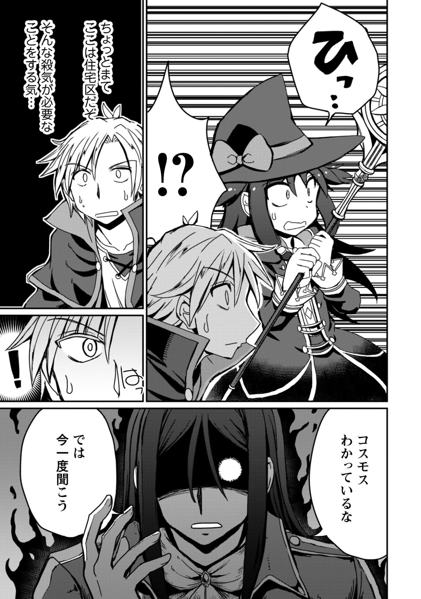 はじまりの町の育て屋さん～追放された万能育成師はポンコツ冒険者を覚醒させて最強スローライフを目指します～ 第15話 - 30