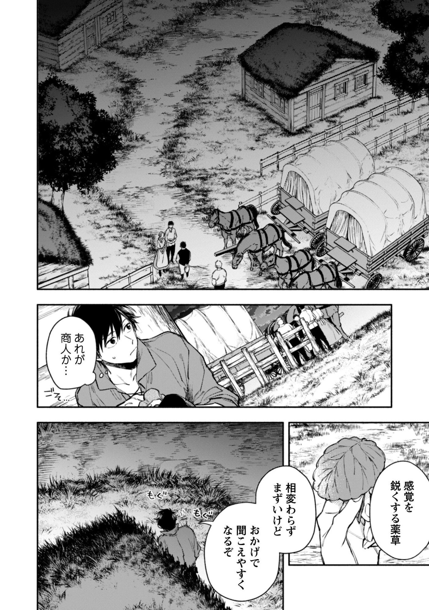 異世界転移したら愛犬が最強になりました~シルバーフェンリルと俺が異世界暮らしを始めたら~ 第41話 - 3