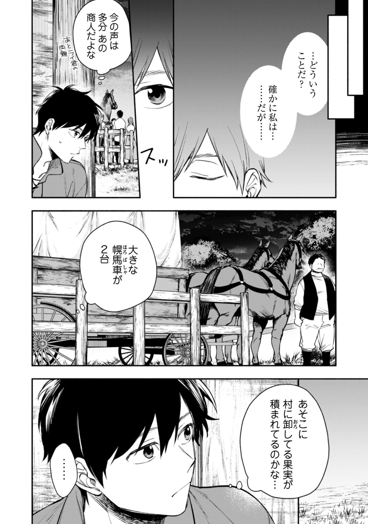 異世界転移したら愛犬が最強になりました~シルバーフェンリルと俺が異世界暮らしを始めたら~ 第41話 - 5