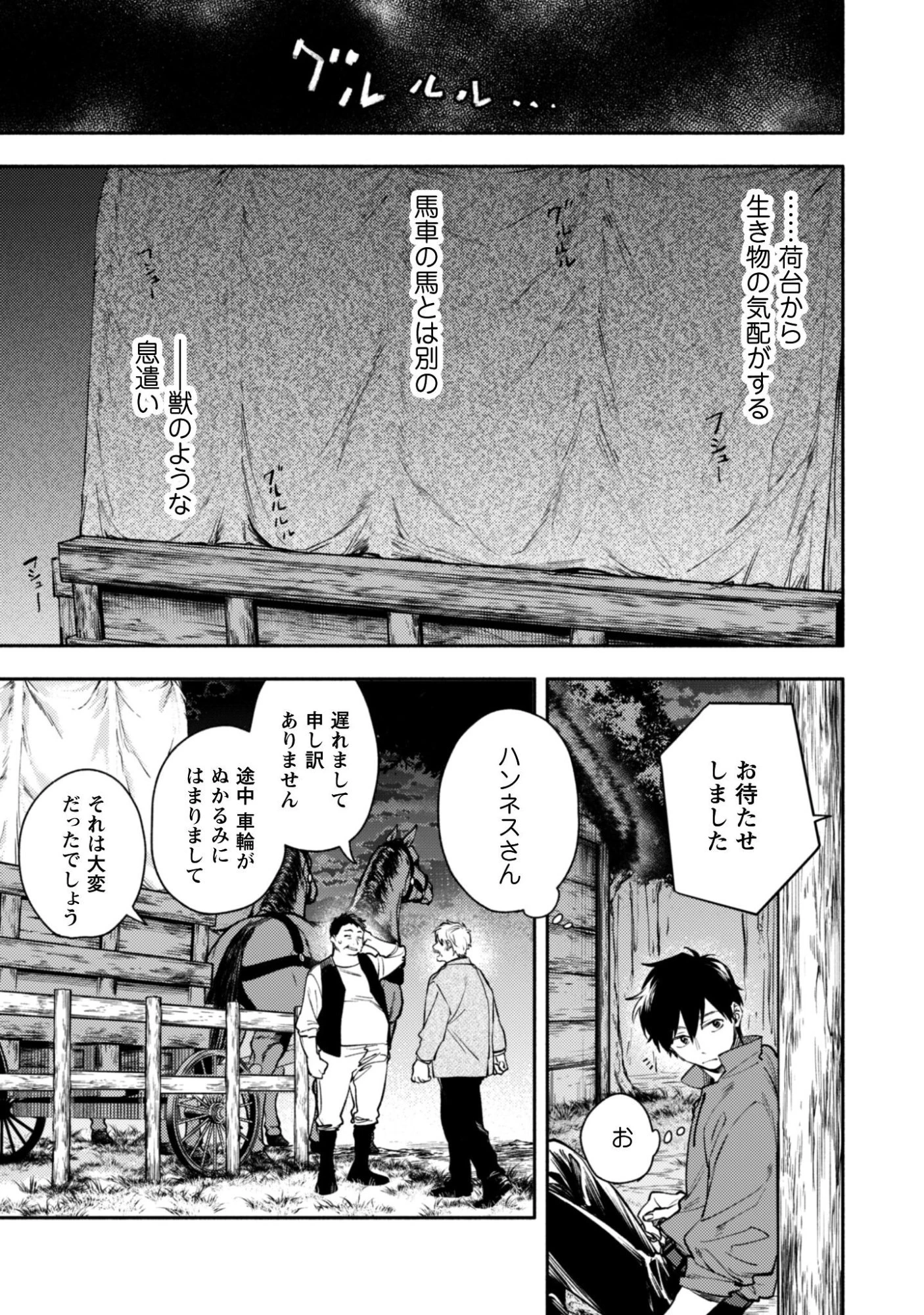 異世界転移したら愛犬が最強になりました~シルバーフェンリルと俺が異世界暮らしを始めたら~ 第41話 - 6