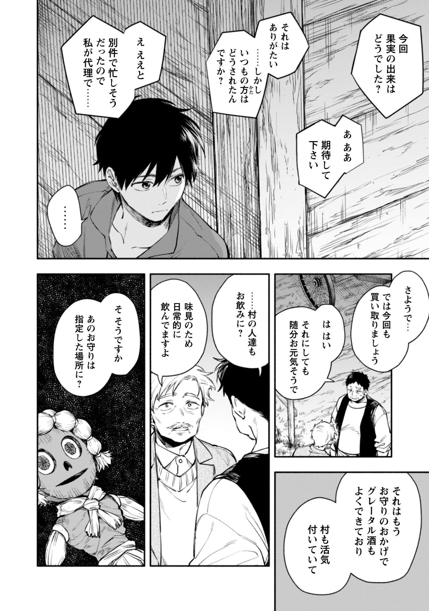 異世界転移したら愛犬が最強になりました~シルバーフェンリルと俺が異世界暮らしを始めたら~ 第41話 - 7