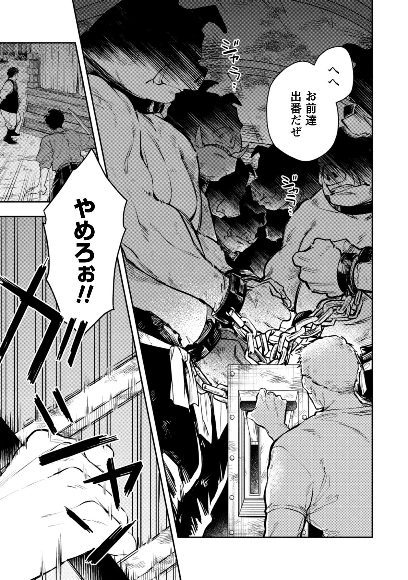 異世界転移したら愛犬が最強になりました~シルバーフェンリルと俺が異世界暮らしを始めたら~ 第41話 - 14