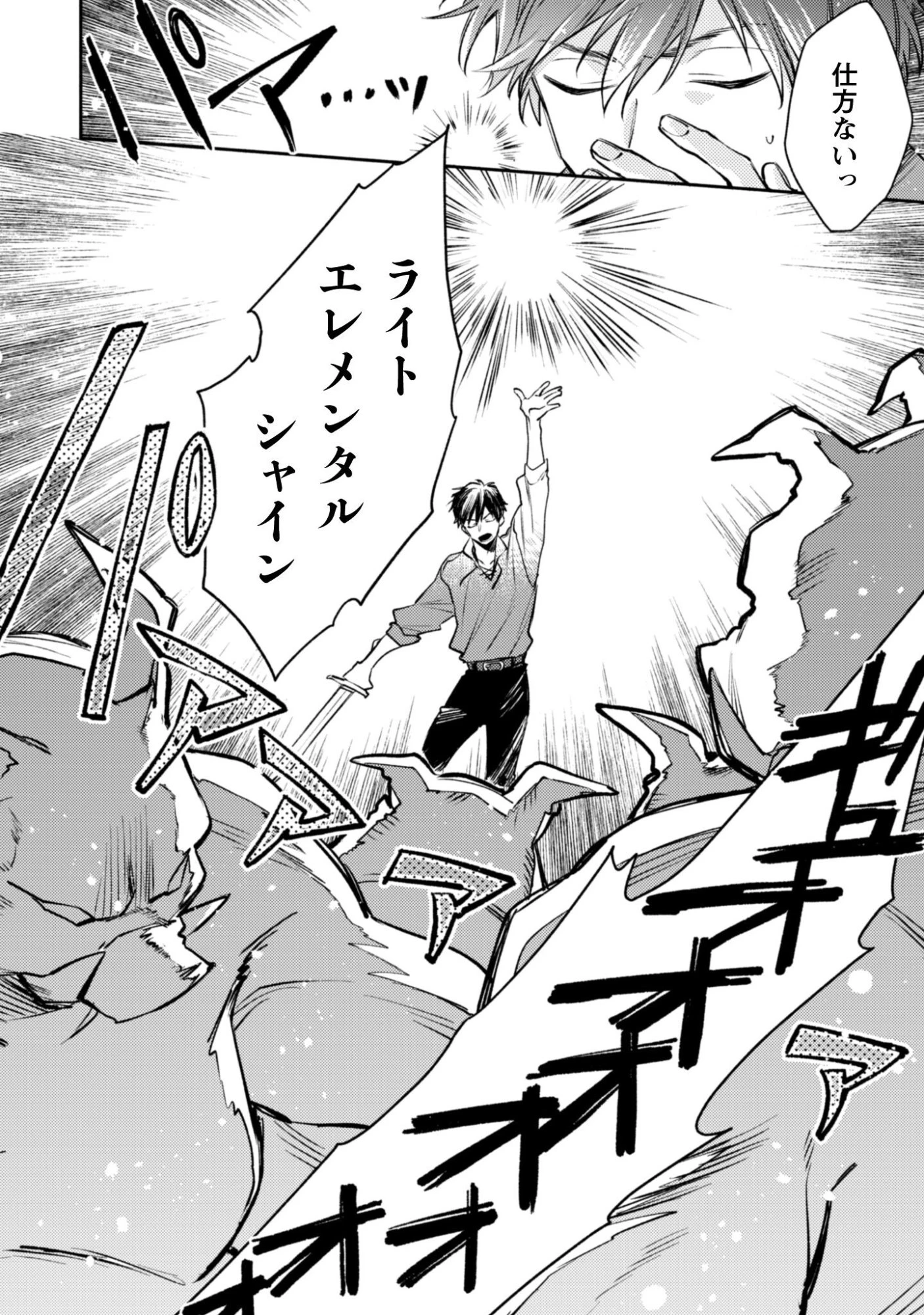 異世界転移したら愛犬が最強になりました~シルバーフェンリルと俺が異世界暮らしを始めたら~ 第41話 - 17