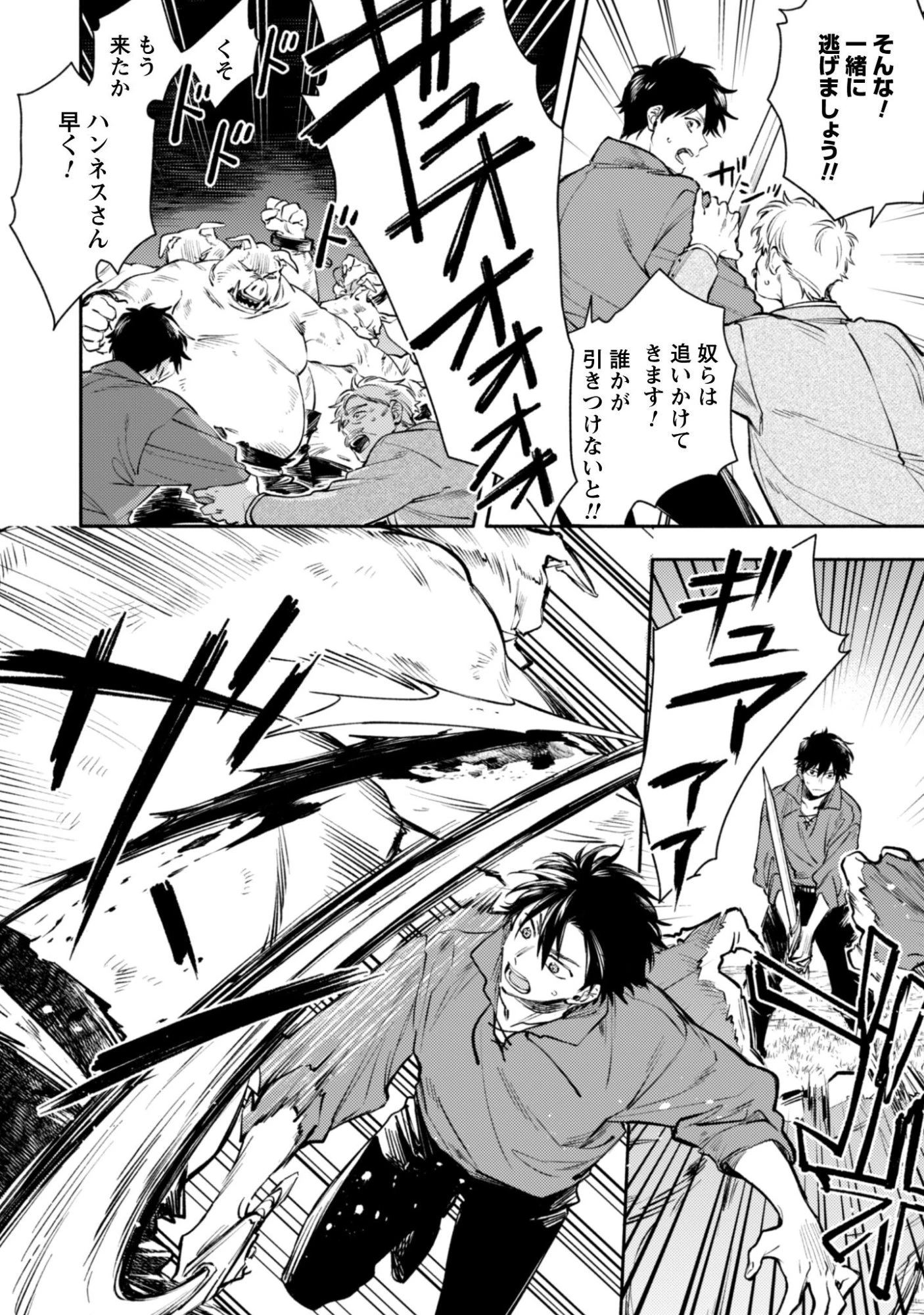 異世界転移したら愛犬が最強になりました~シルバーフェンリルと俺が異世界暮らしを始めたら~ 第41話 - 19