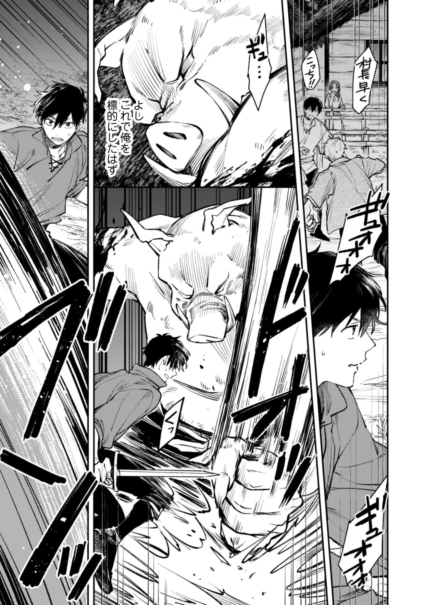 異世界転移したら愛犬が最強になりました~シルバーフェンリルと俺が異世界暮らしを始めたら~ 第41話 - 20