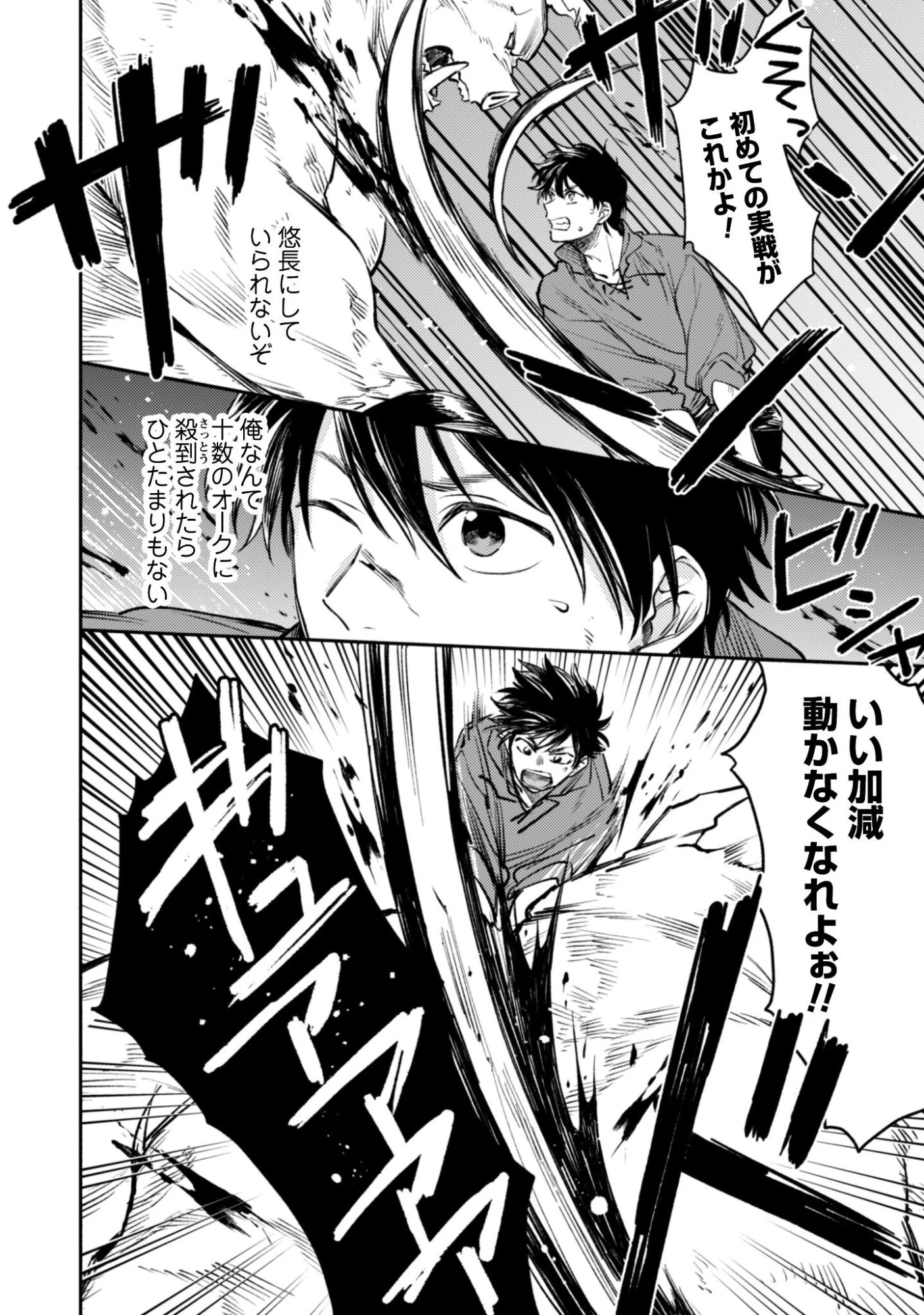 異世界転移したら愛犬が最強になりました~シルバーフェンリルと俺が異世界暮らしを始めたら~ 第41話 - 21