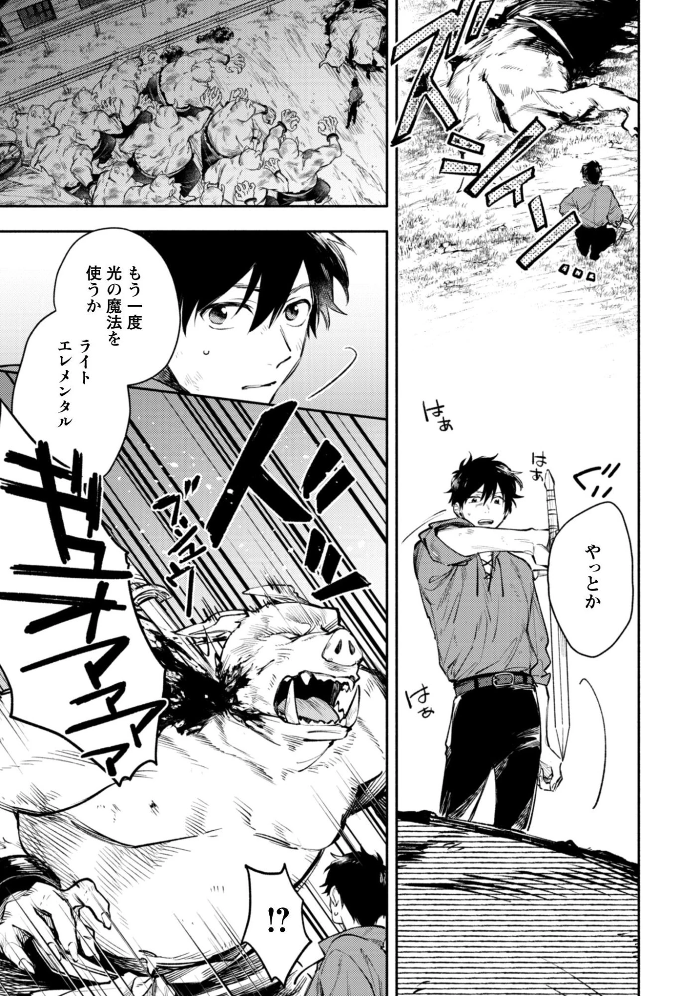 異世界転移したら愛犬が最強になりました~シルバーフェンリルと俺が異世界暮らしを始めたら~ 第41話 - 22