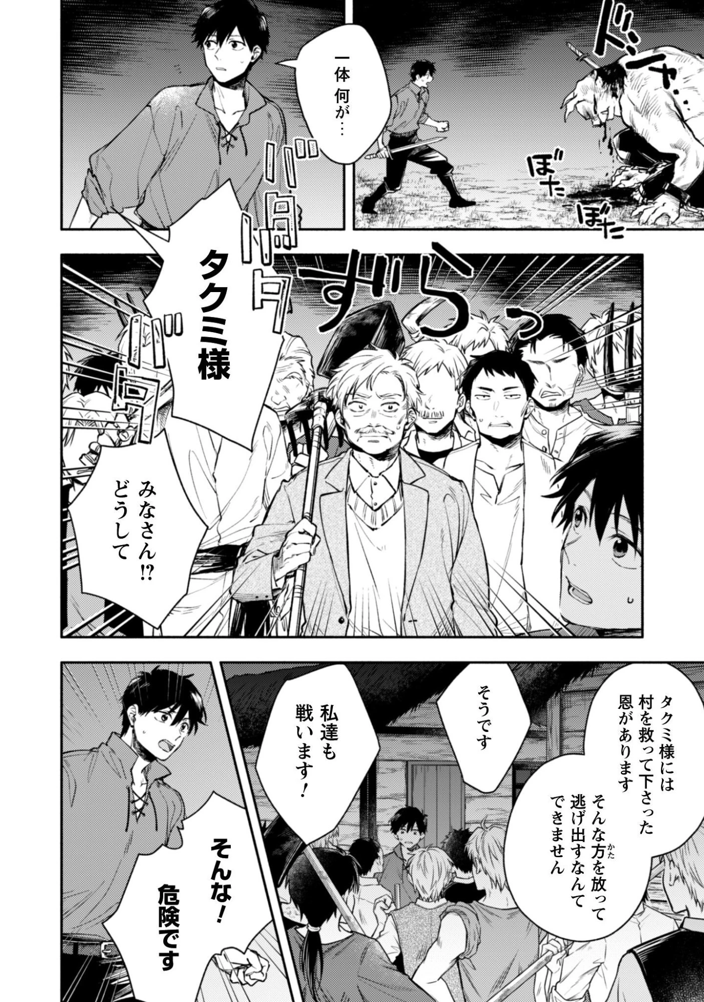 異世界転移したら愛犬が最強になりました~シルバーフェンリルと俺が異世界暮らしを始めたら~ 第41話 - 23