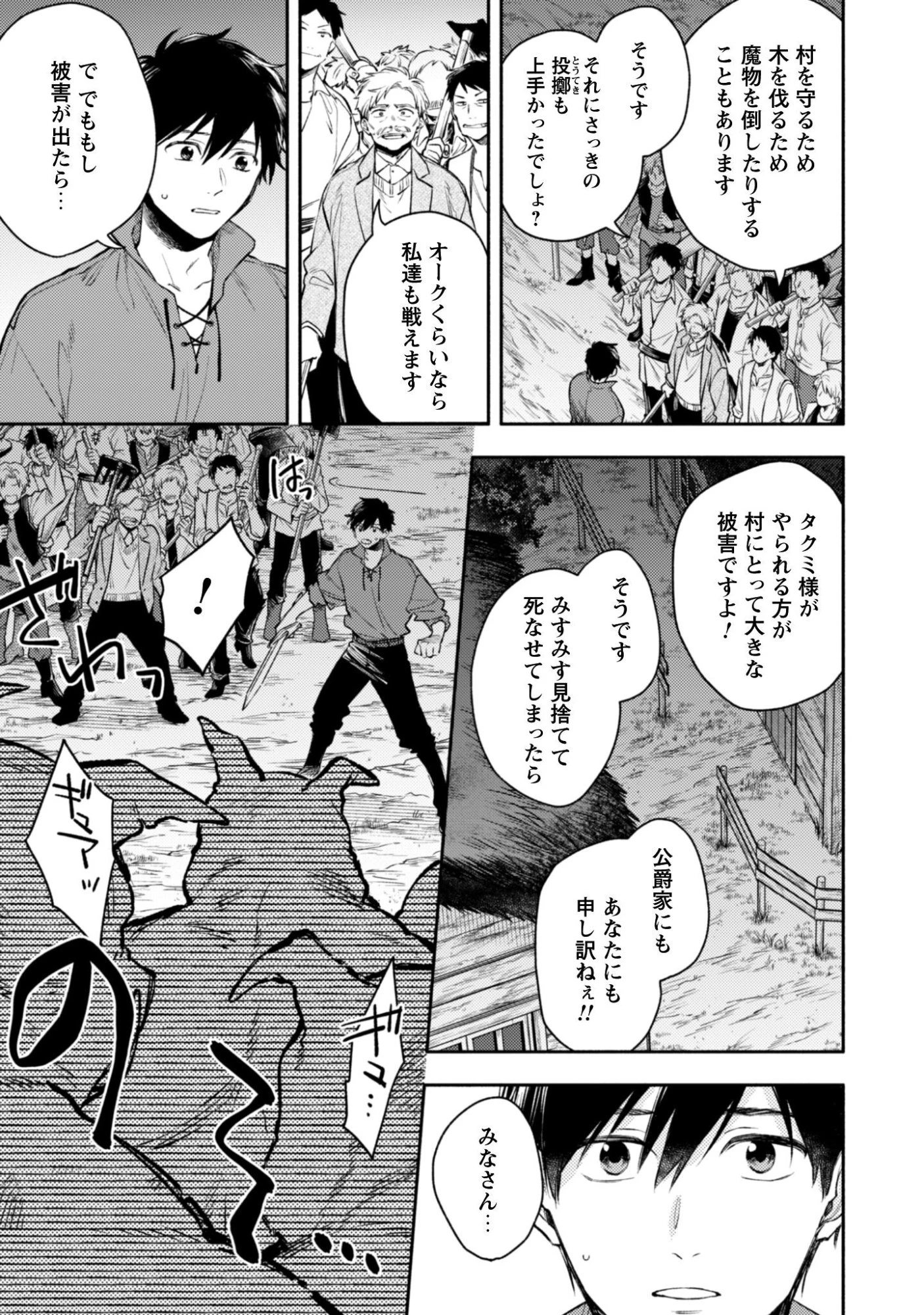 異世界転移したら愛犬が最強になりました~シルバーフェンリルと俺が異世界暮らしを始めたら~ 第41話 - 24