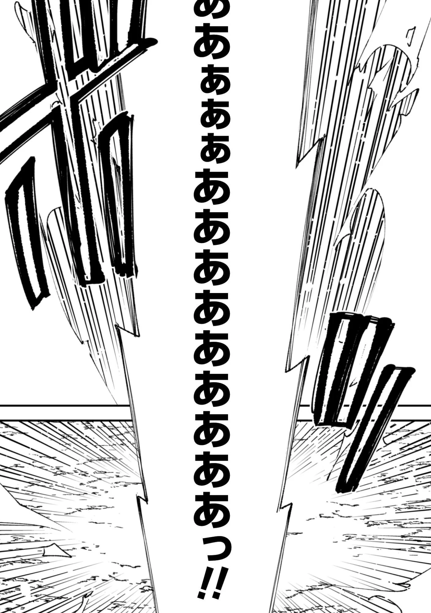 「お前ごときが魔王に勝てると思うな」と勇者パーティを追放されたので、王都で気ままに暮らしたい 第34.2話 - 3