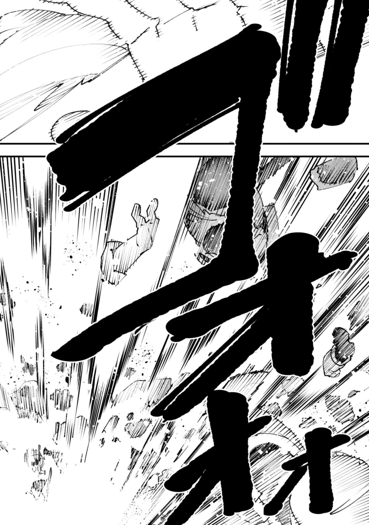 「お前ごときが魔王に勝てると思うな」と勇者パーティを追放されたので、王都で気ままに暮らしたい 第34.2話 - 6