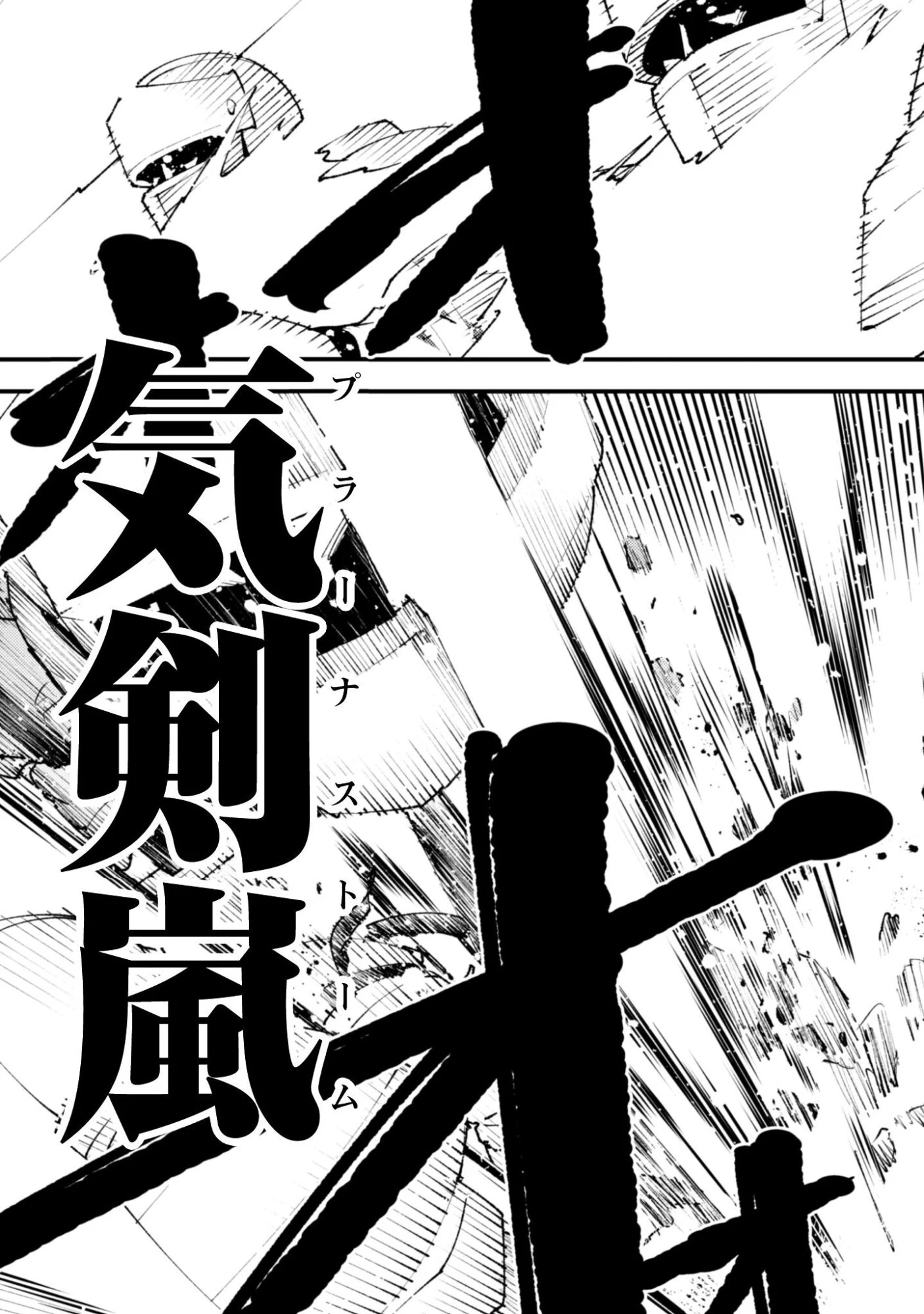 「お前ごときが魔王に勝てると思うな」と勇者パーティを追放されたので、王都で気ままに暮らしたい 第34.2話 - 7