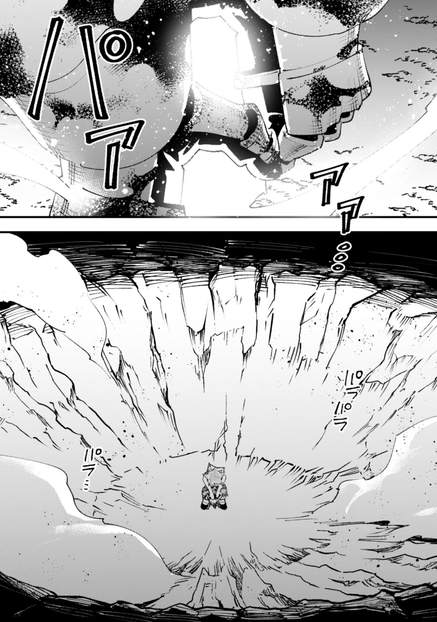 「お前ごときが魔王に勝てると思うな」と勇者パーティを追放されたので、王都で気ままに暮らしたい 第34.2話 - 9