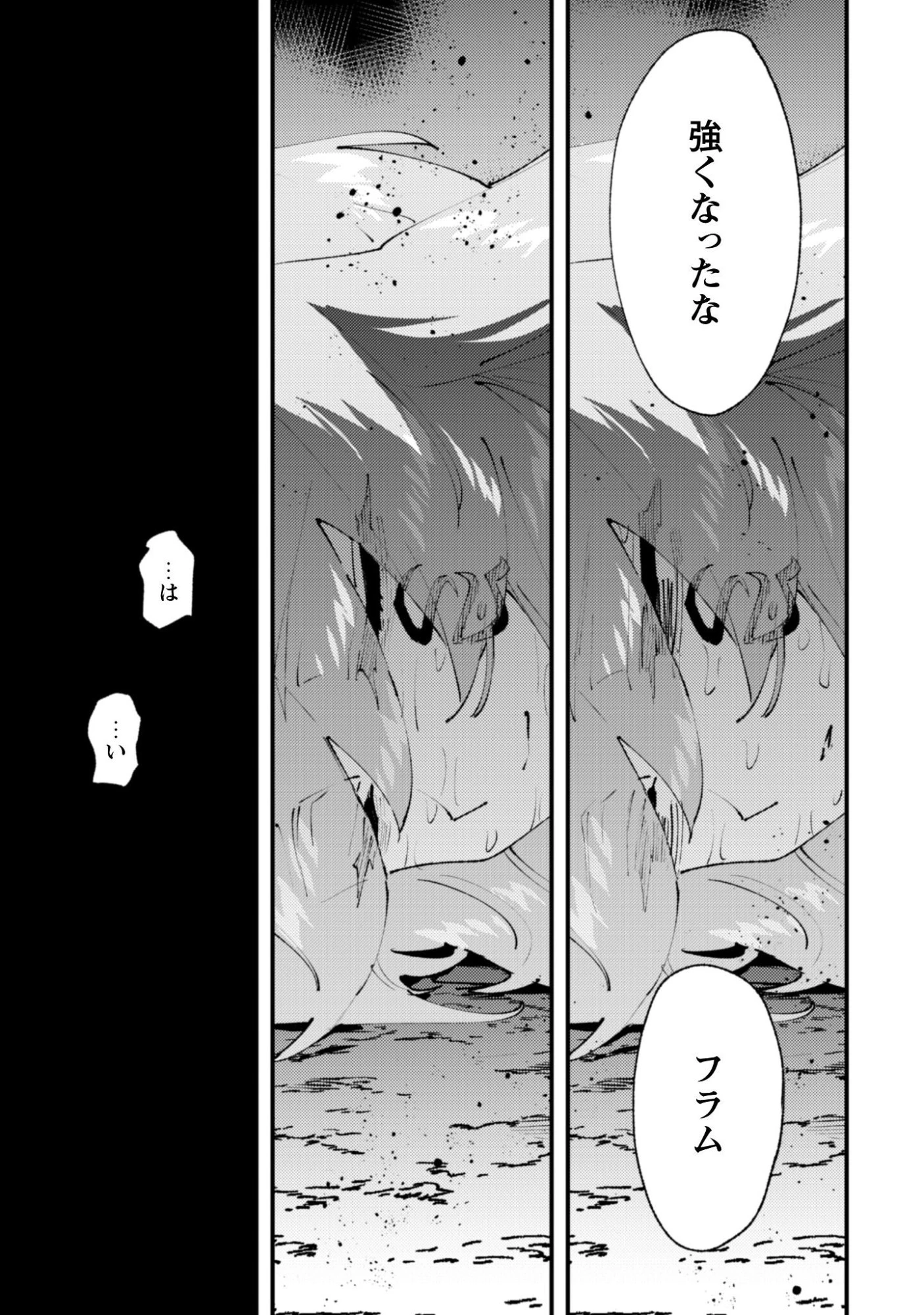 「お前ごときが魔王に勝てると思うな」と勇者パーティを追放されたので、王都で気ままに暮らしたい 第34.2話 - 13