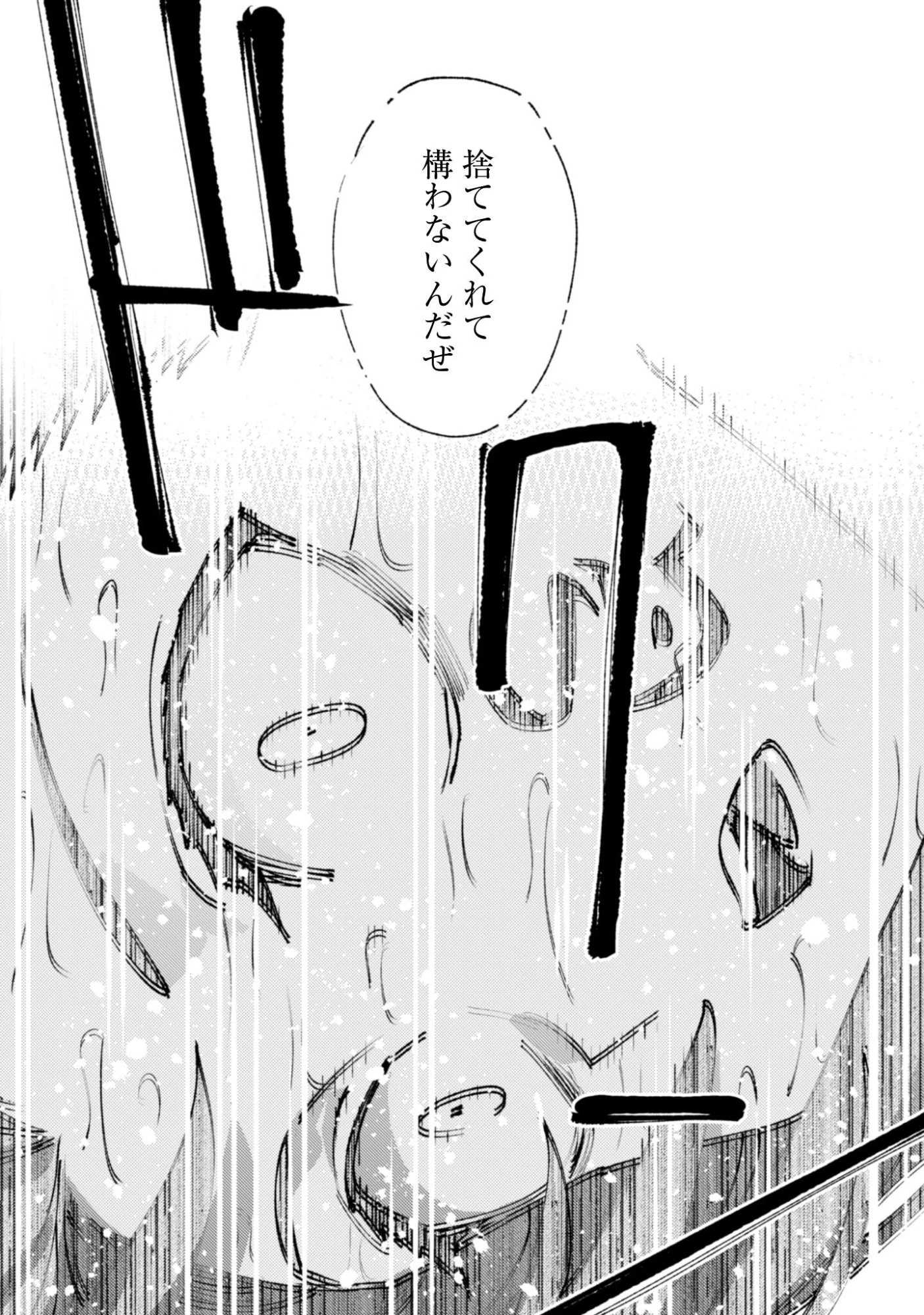 「お前ごときが魔王に勝てると思うな」と勇者パーティを追放されたので、王都で気ままに暮らしたい 第34.2話 - 15