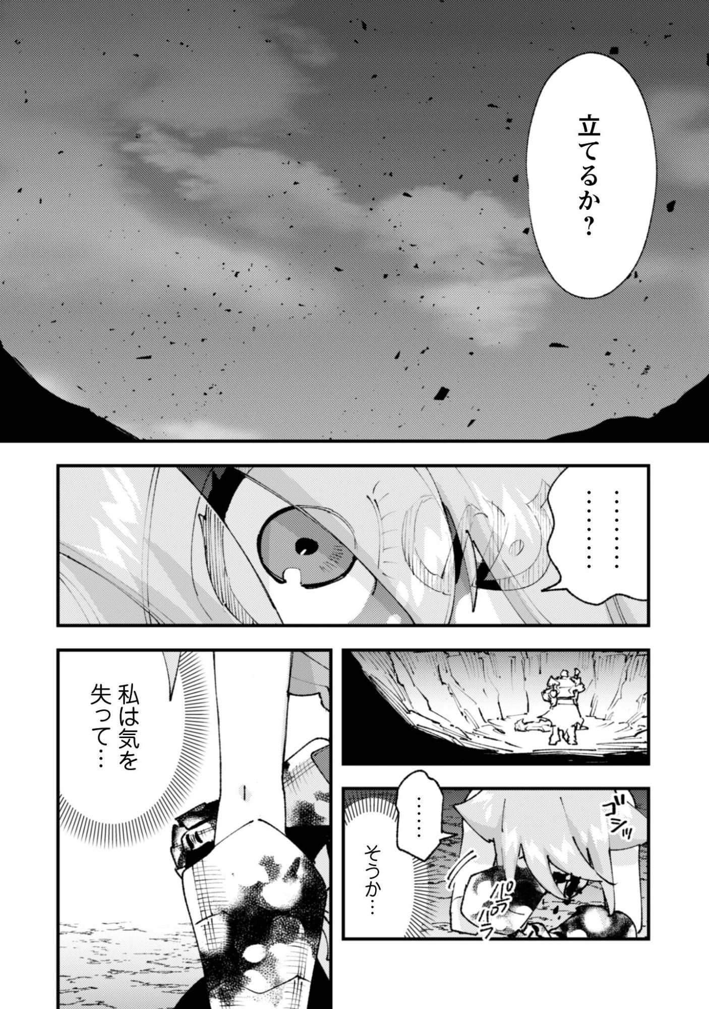 「お前ごときが魔王に勝てると思うな」と勇者パーティを追放されたので、王都で気ままに暮らしたい 第34.2話 - 16