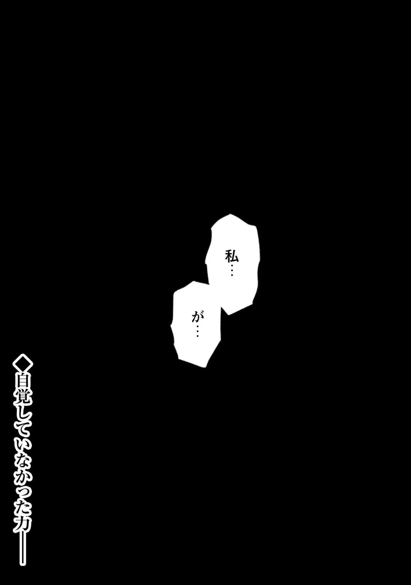 「お前ごときが魔王に勝てると思うな」と勇者パーティを追放されたので、王都で気ままに暮らしたい 第34.2話 - 24