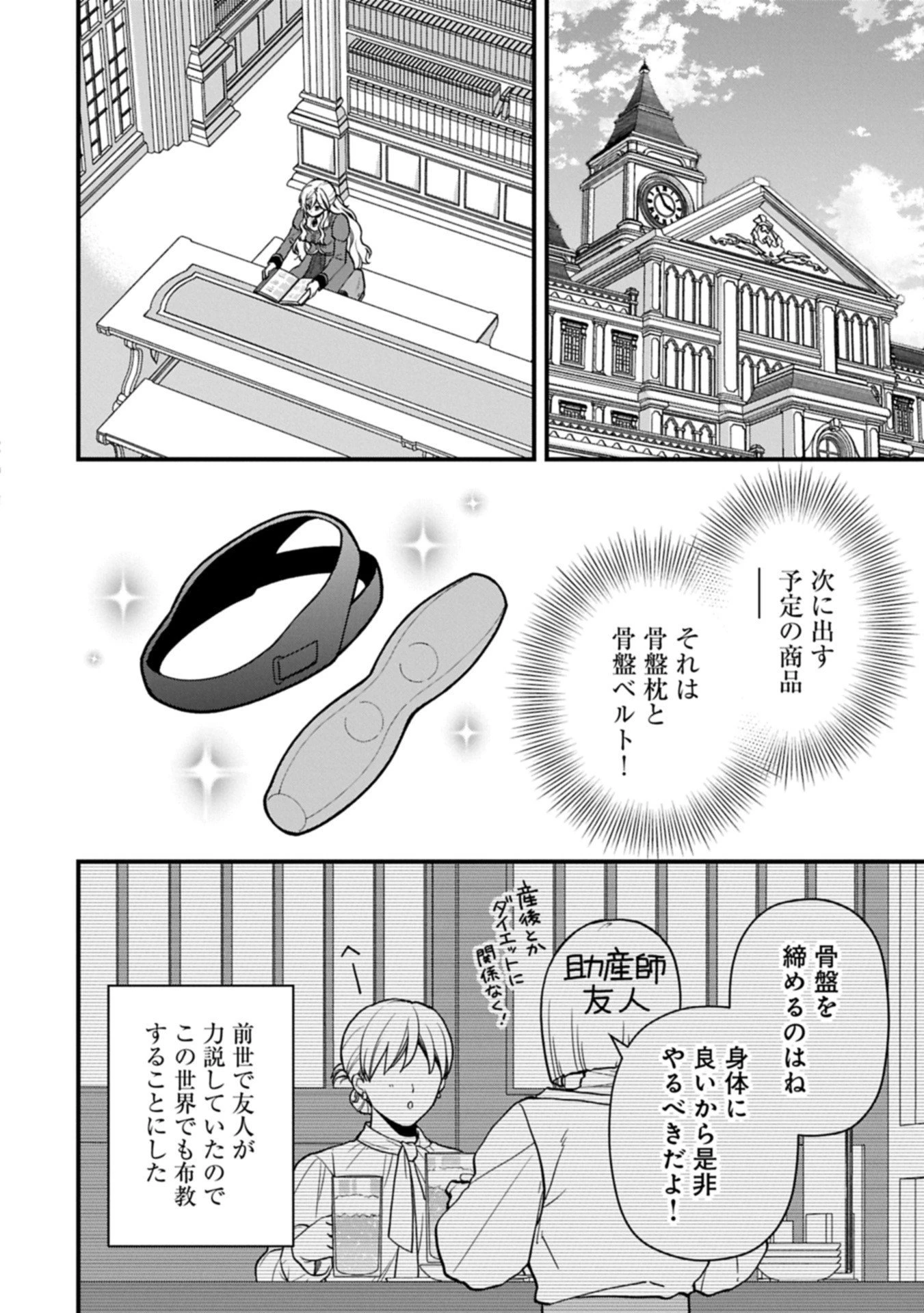 婚約解消のち、お引越し。セイラン・リゼルの気ままで優雅な生活。～才色兼備の転生令嬢は前世チートで自由を満喫します～ 第5.1話 - 8