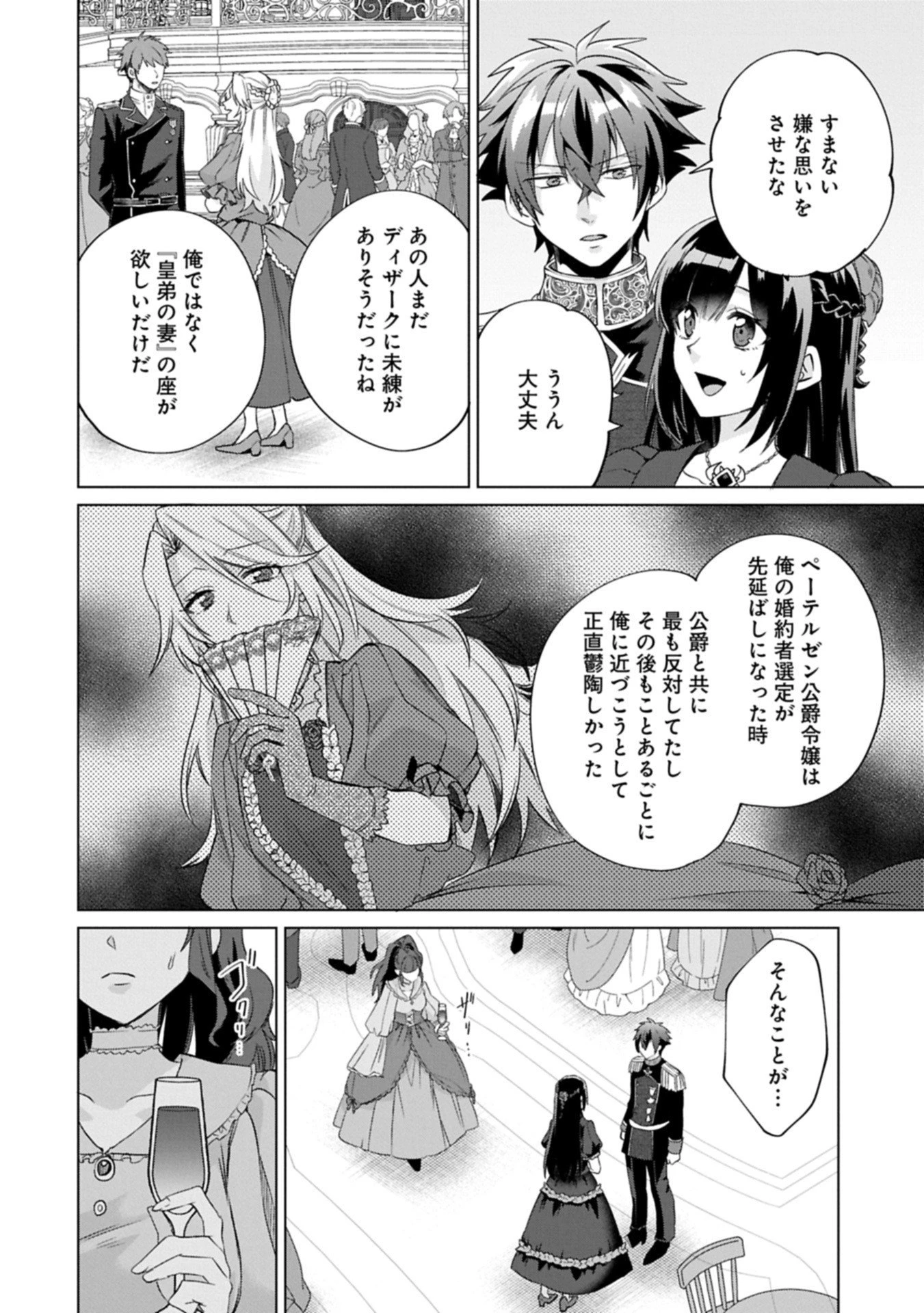 『聖女様のオマケ』と呼ばれたけど、わたしはオマケではないようです。～全属性の魔法が使える最強聖女でした～ 第8話 - 8