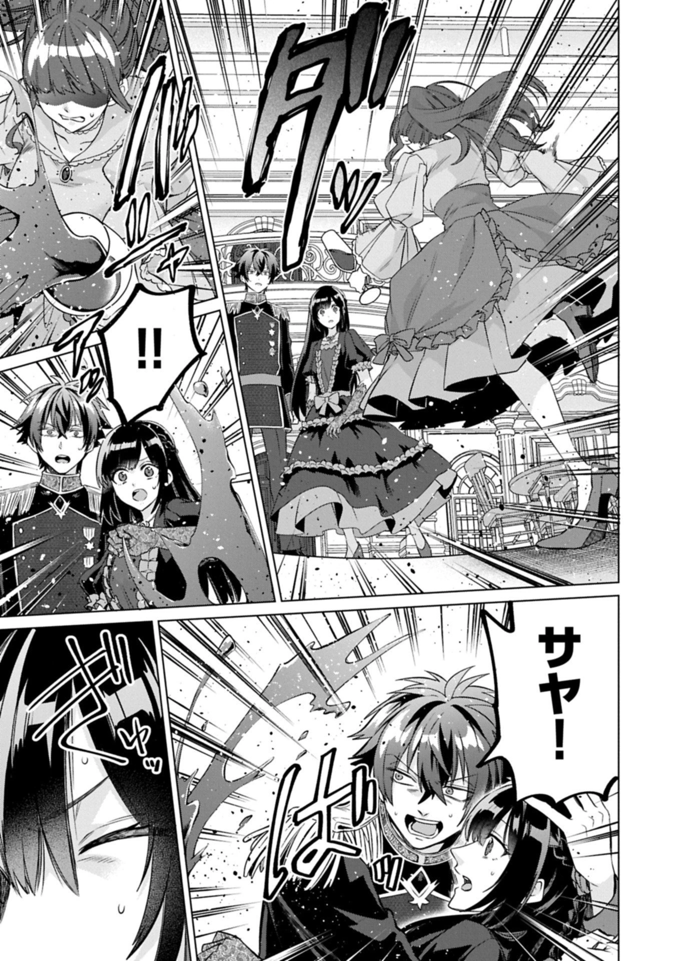 『聖女様のオマケ』と呼ばれたけど、わたしはオマケではないようです。～全属性の魔法が使える最強聖女でした～ 第8話 - 9