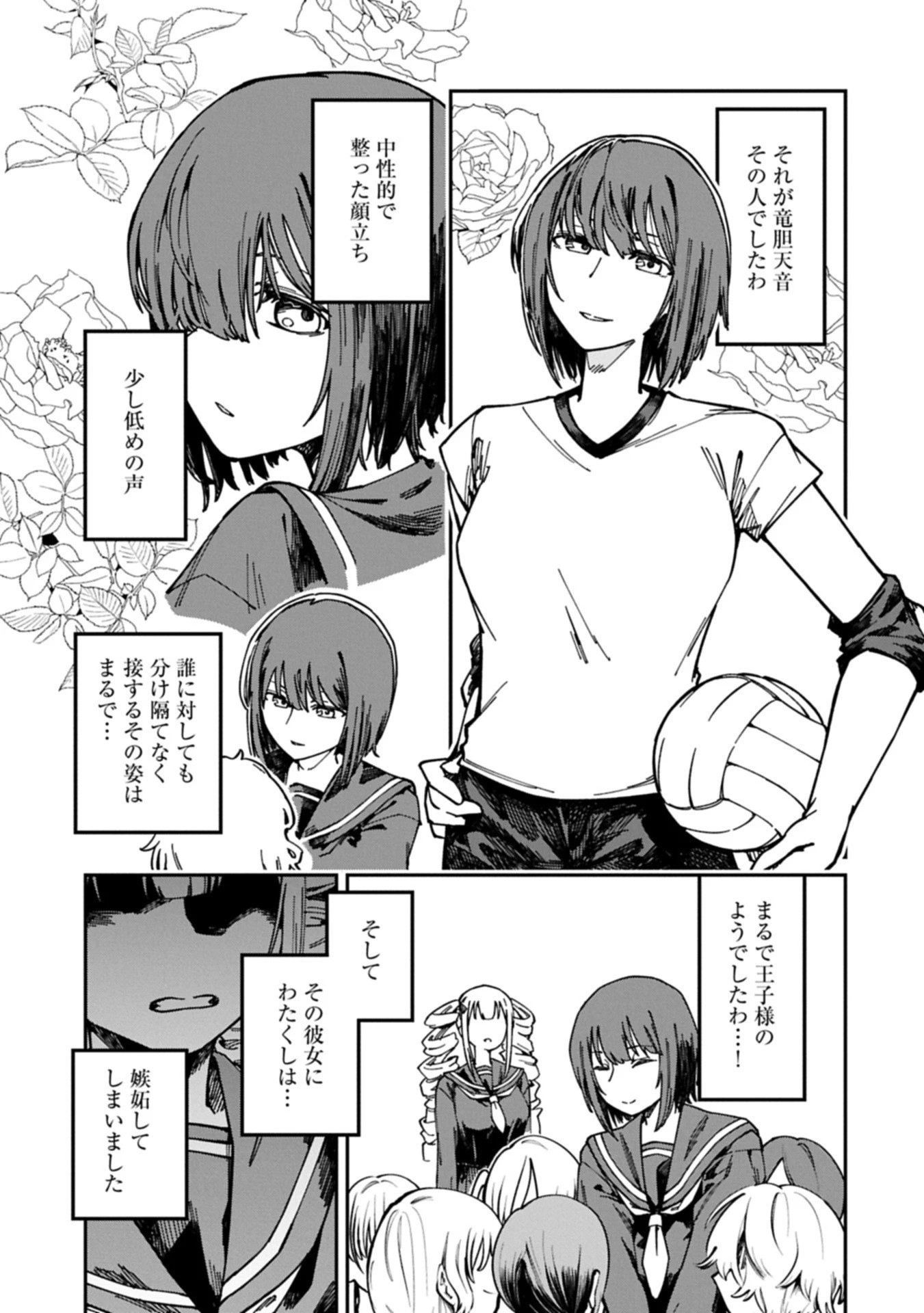 ガイド役の天使を殴り倒したら、死霊術師になりました ～激カワゴスロリ魔神様、サイコー!～ 第7.1話 - 3