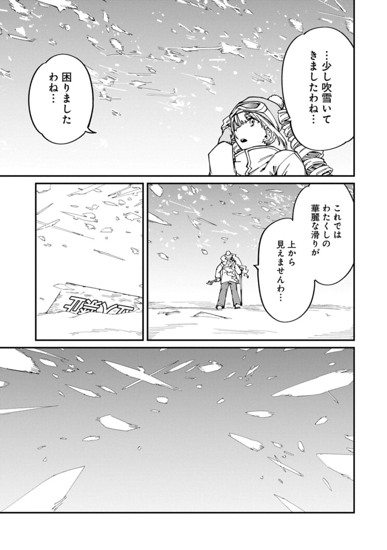 ガイド役の天使を殴り倒したら、死霊術師になりました ～激カワゴスロリ魔神様、サイコー!～ 第7.1話 - 9