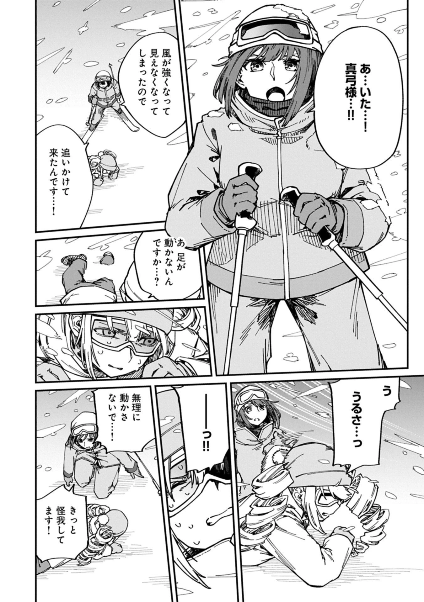 ガイド役の天使を殴り倒したら、死霊術師になりました ～激カワゴスロリ魔神様、サイコー!～ 第7.1話 - 12