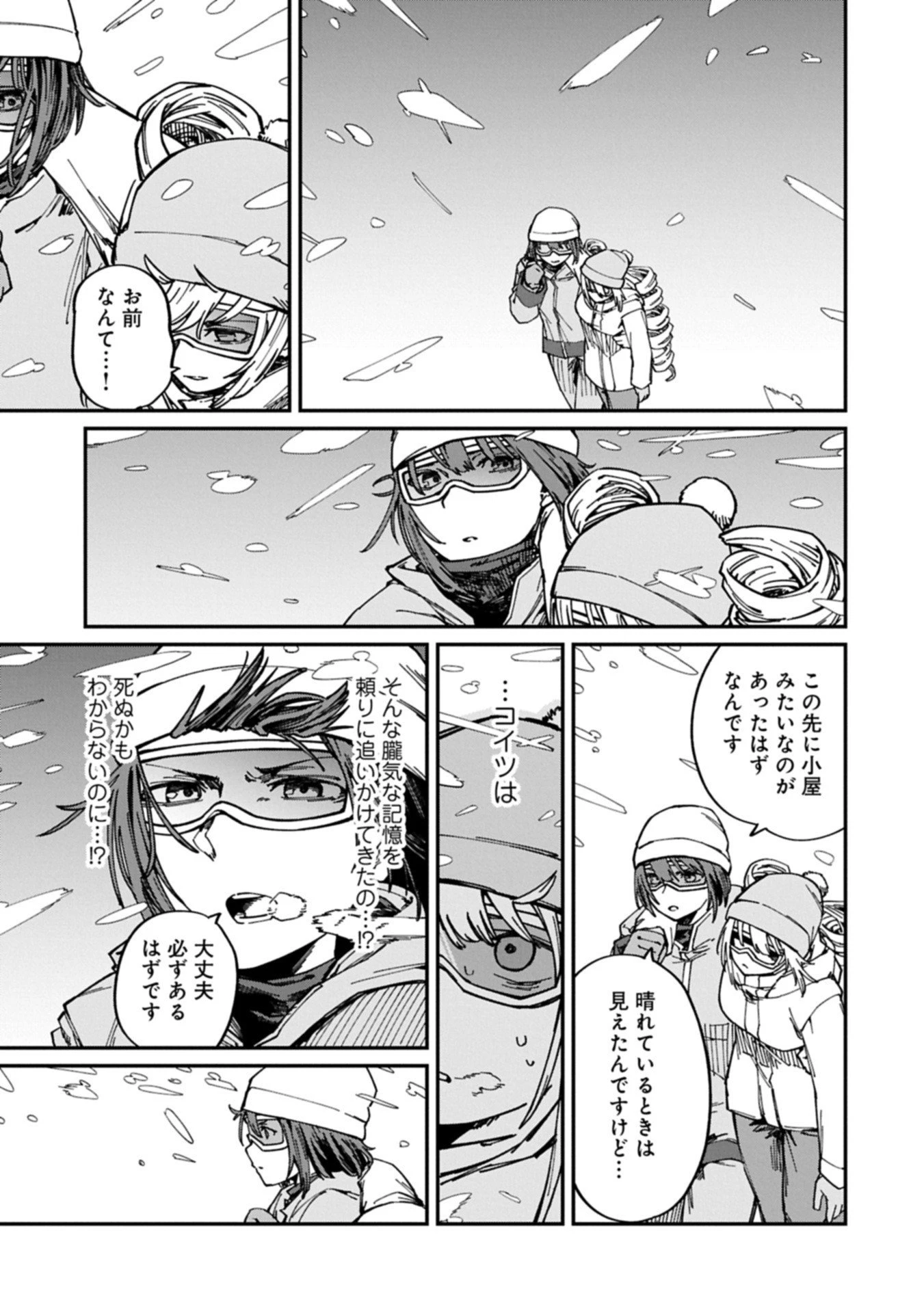 ガイド役の天使を殴り倒したら、死霊術師になりました ～激カワゴスロリ魔神様、サイコー!～ 第7.1話 - 13