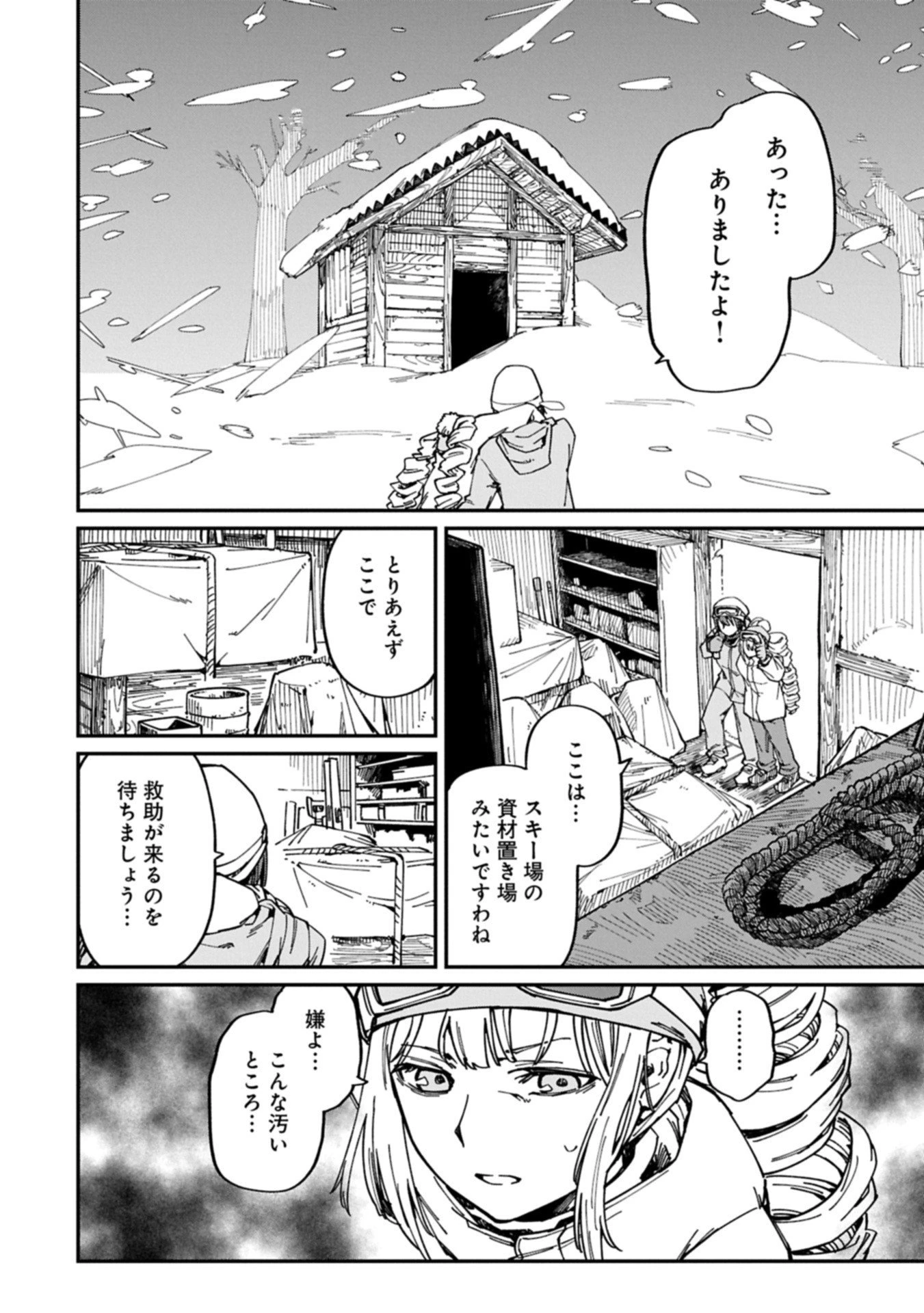 ガイド役の天使を殴り倒したら、死霊術師になりました ～激カワゴスロリ魔神様、サイコー!～ 第7.1話 - 14