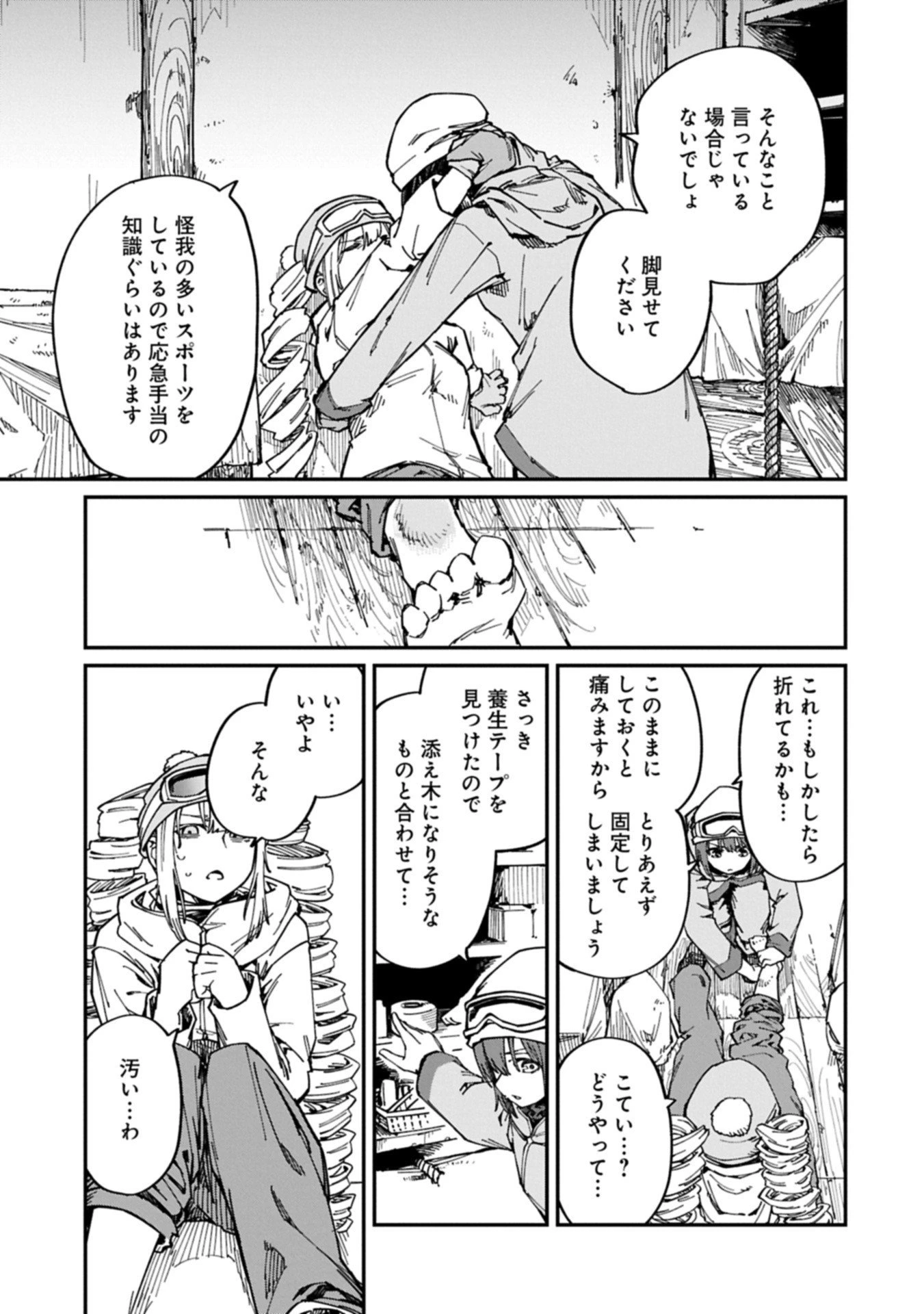 ガイド役の天使を殴り倒したら、死霊術師になりました ～激カワゴスロリ魔神様、サイコー!～ 第7.1話 - 15