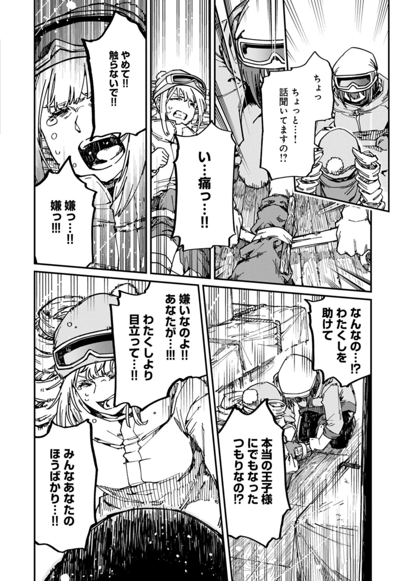 ガイド役の天使を殴り倒したら、死霊術師になりました ～激カワゴスロリ魔神様、サイコー!～ 第7.1話 - 16