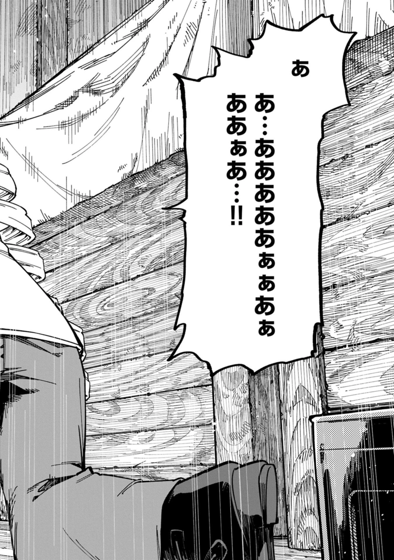 ガイド役の天使を殴り倒したら、死霊術師になりました ～激カワゴスロリ魔神様、サイコー!～ 第7.1話 - 18