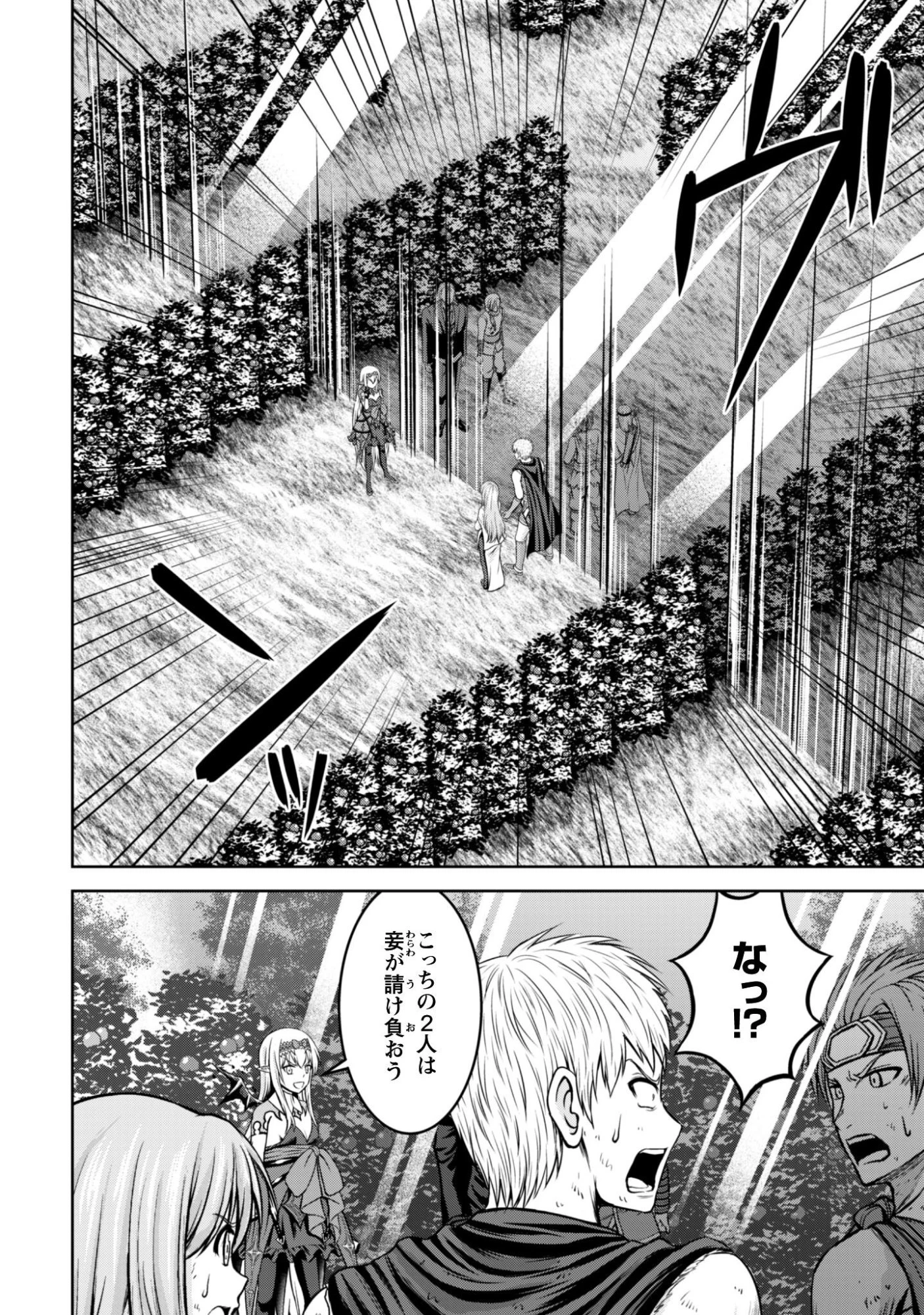 魔王スローライフを満喫する 勇者から「攻略無理」と言われたけど、そこはダンジョンじゃない。トマト畑だ 第15話 - 3