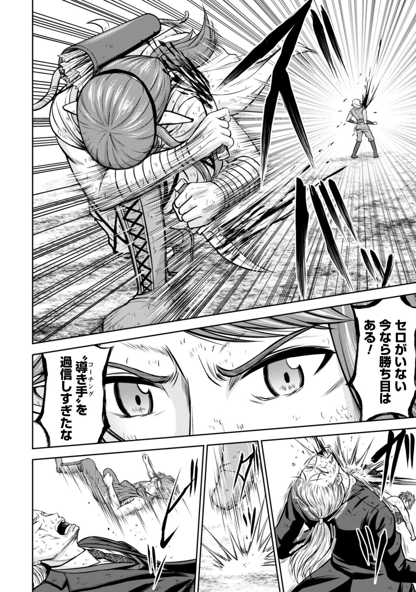 魔王スローライフを満喫する 勇者から「攻略無理」と言われたけど、そこはダンジョンじゃない。トマト畑だ 第15話 - 11