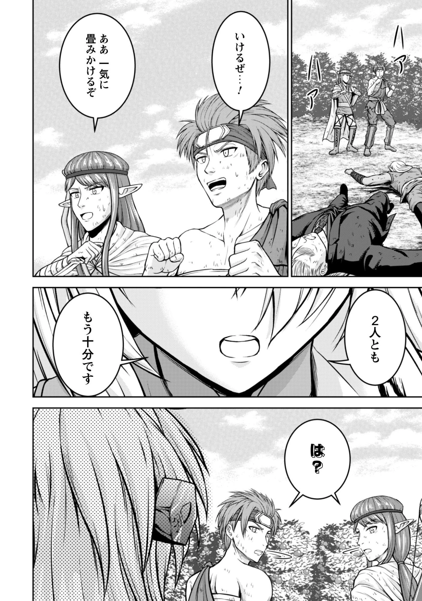 魔王スローライフを満喫する 勇者から「攻略無理」と言われたけど、そこはダンジョンじゃない。トマト畑だ 第15話 - 13