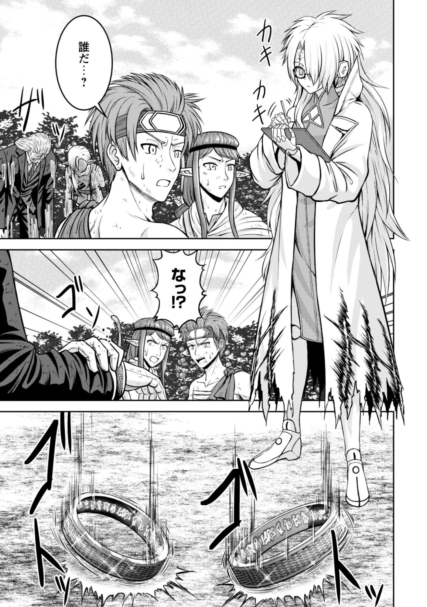 魔王スローライフを満喫する 勇者から「攻略無理」と言われたけど、そこはダンジョンじゃない。トマト畑だ 第15話 - 14