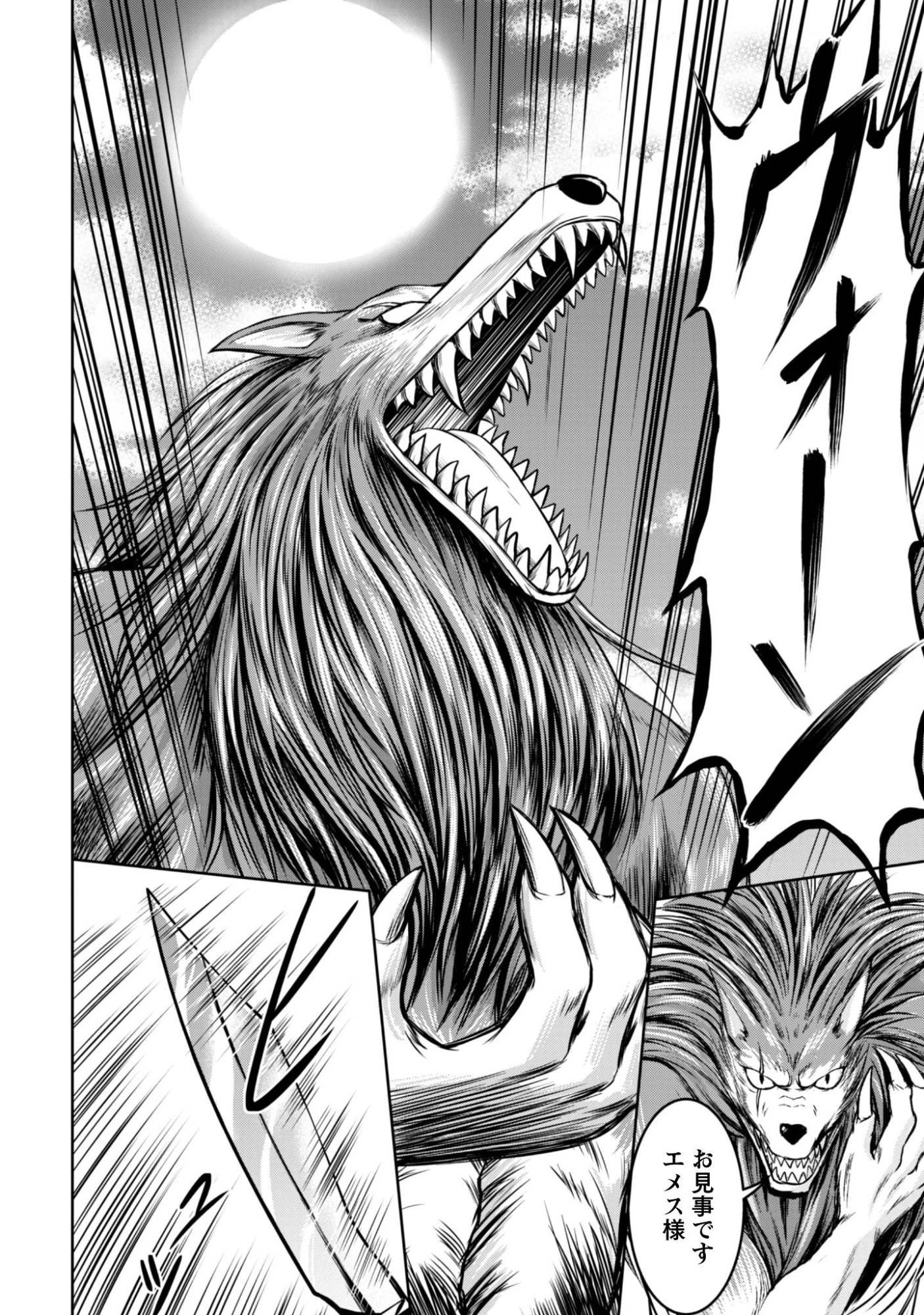 魔王スローライフを満喫する 勇者から「攻略無理」と言われたけど、そこはダンジョンじゃない。トマト畑だ 第15話 - 19