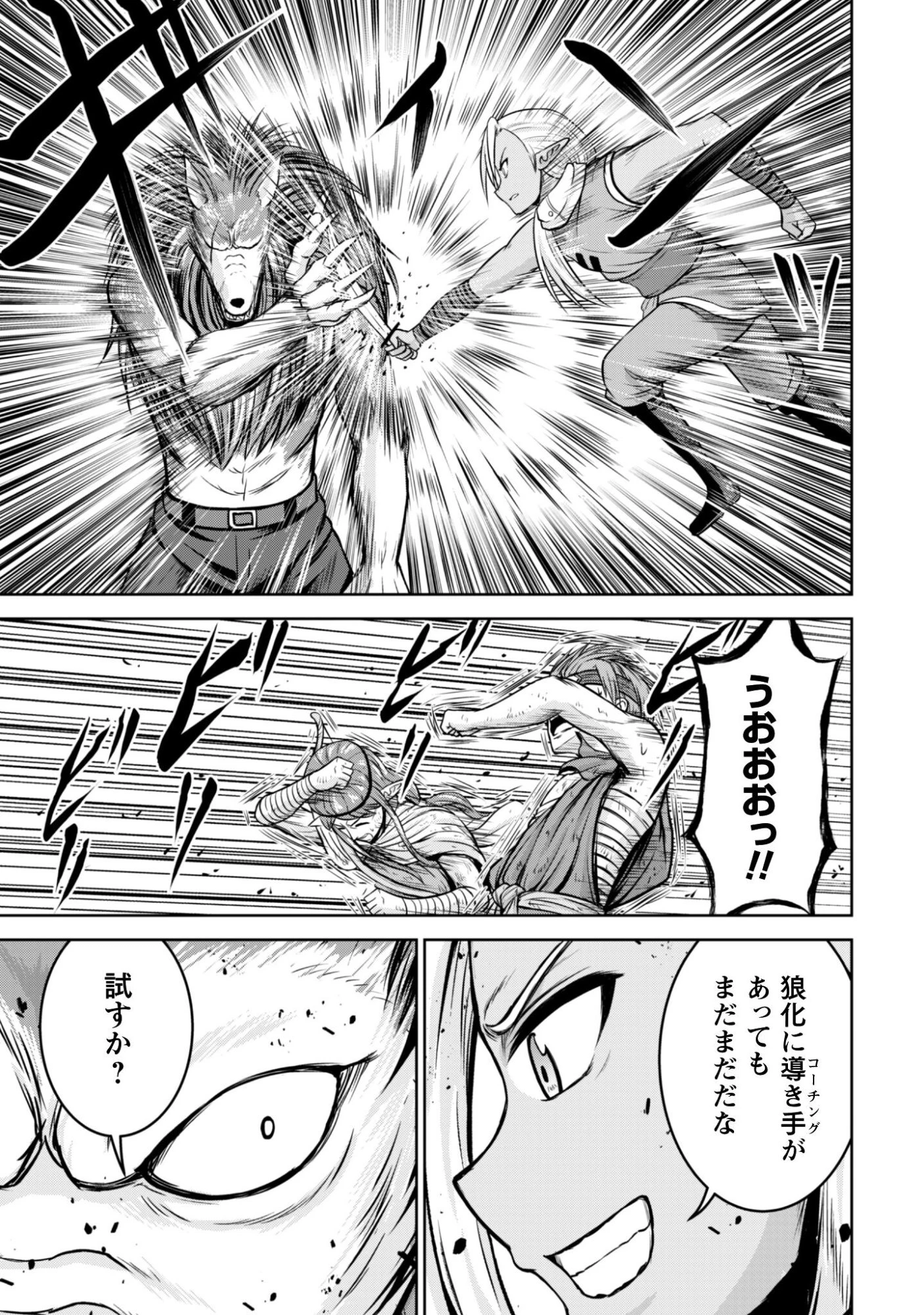 魔王スローライフを満喫する 勇者から「攻略無理」と言われたけど、そこはダンジョンじゃない。トマト畑だ 第15話 - 20