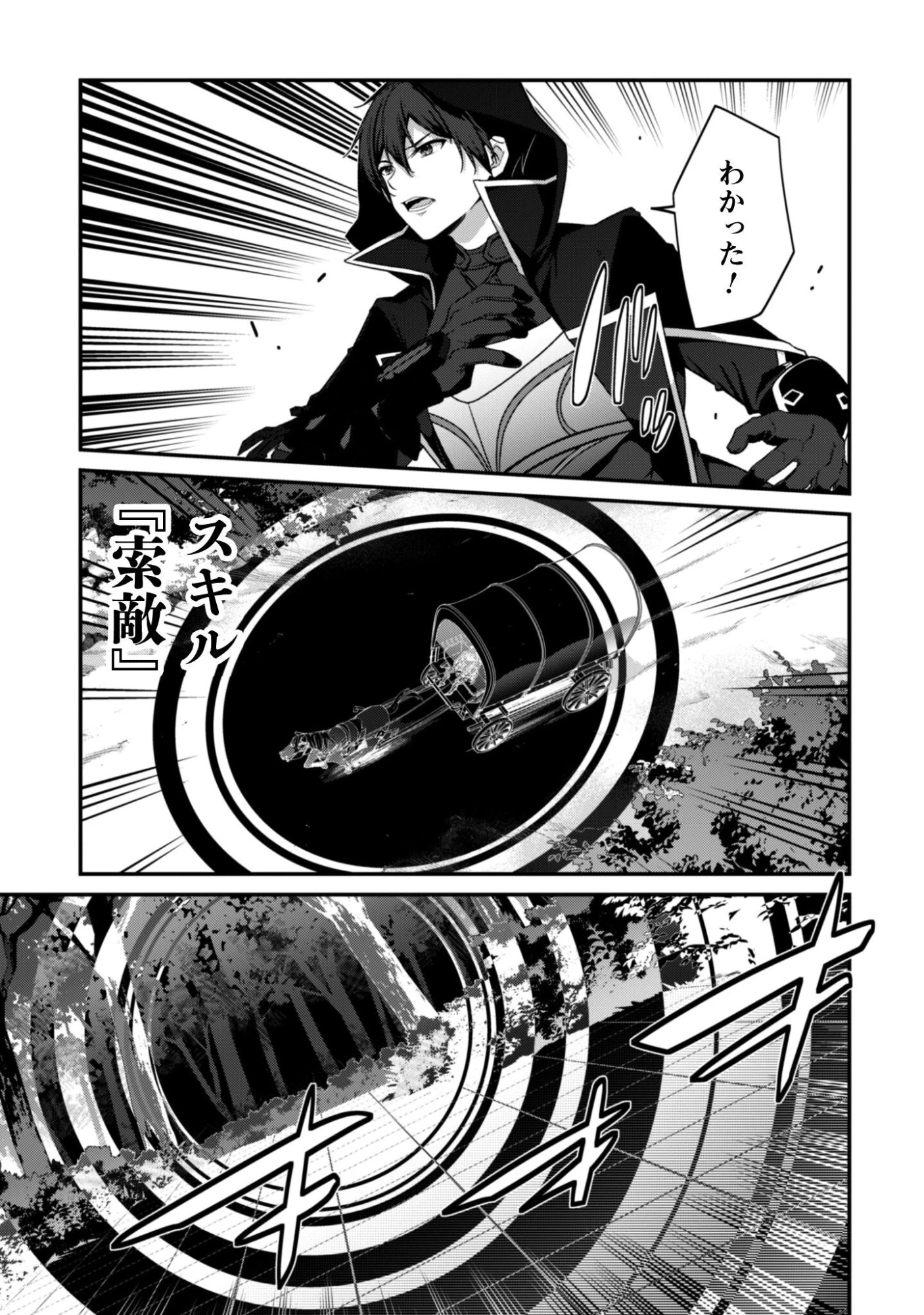 レベル１から始まる召喚無双 第38話 - 18