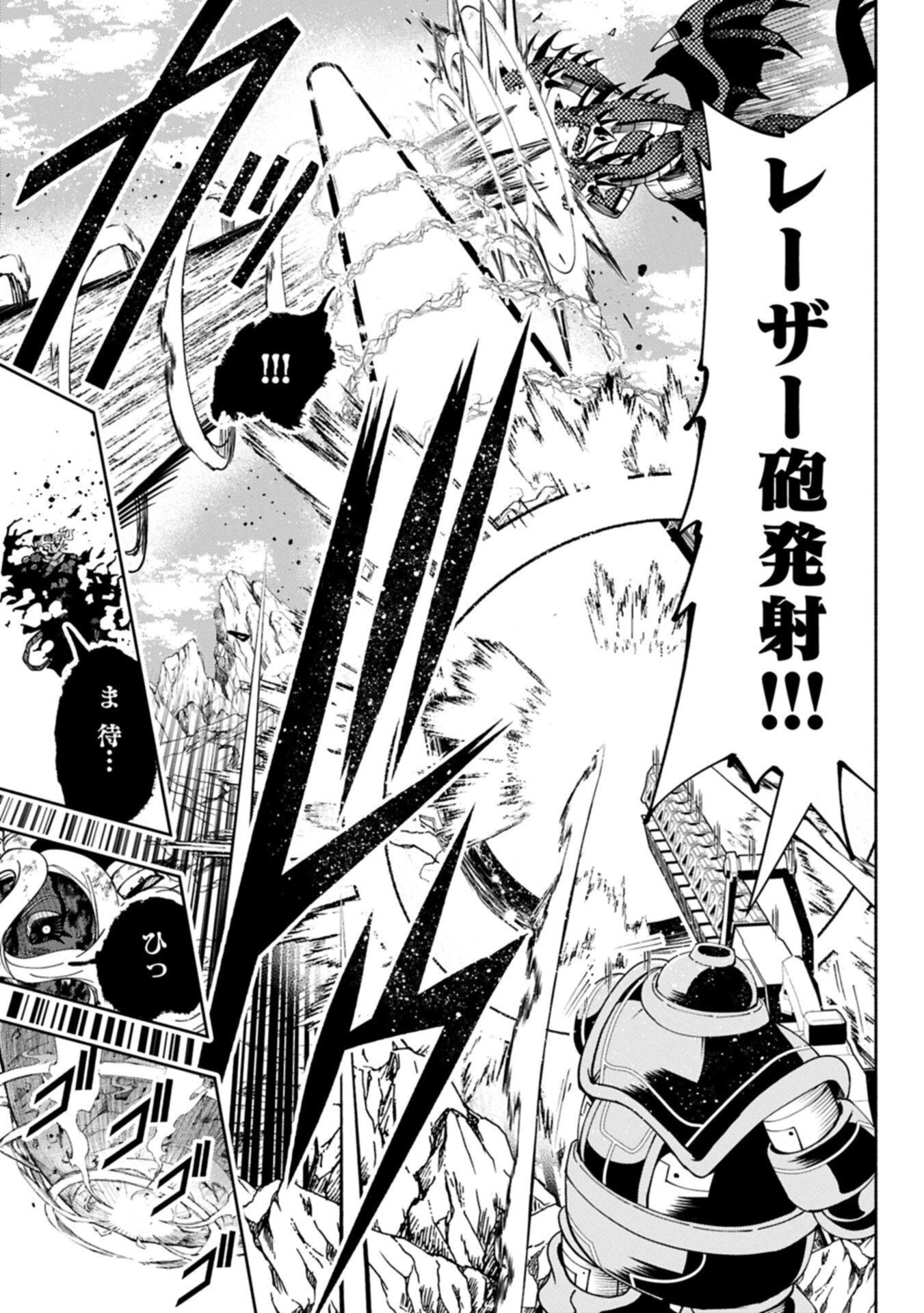 ヘルモード ～やり込み好きのゲーマーは廃設定の異世界で無双する～ はじまりの召喚士 第88.2話 - 3