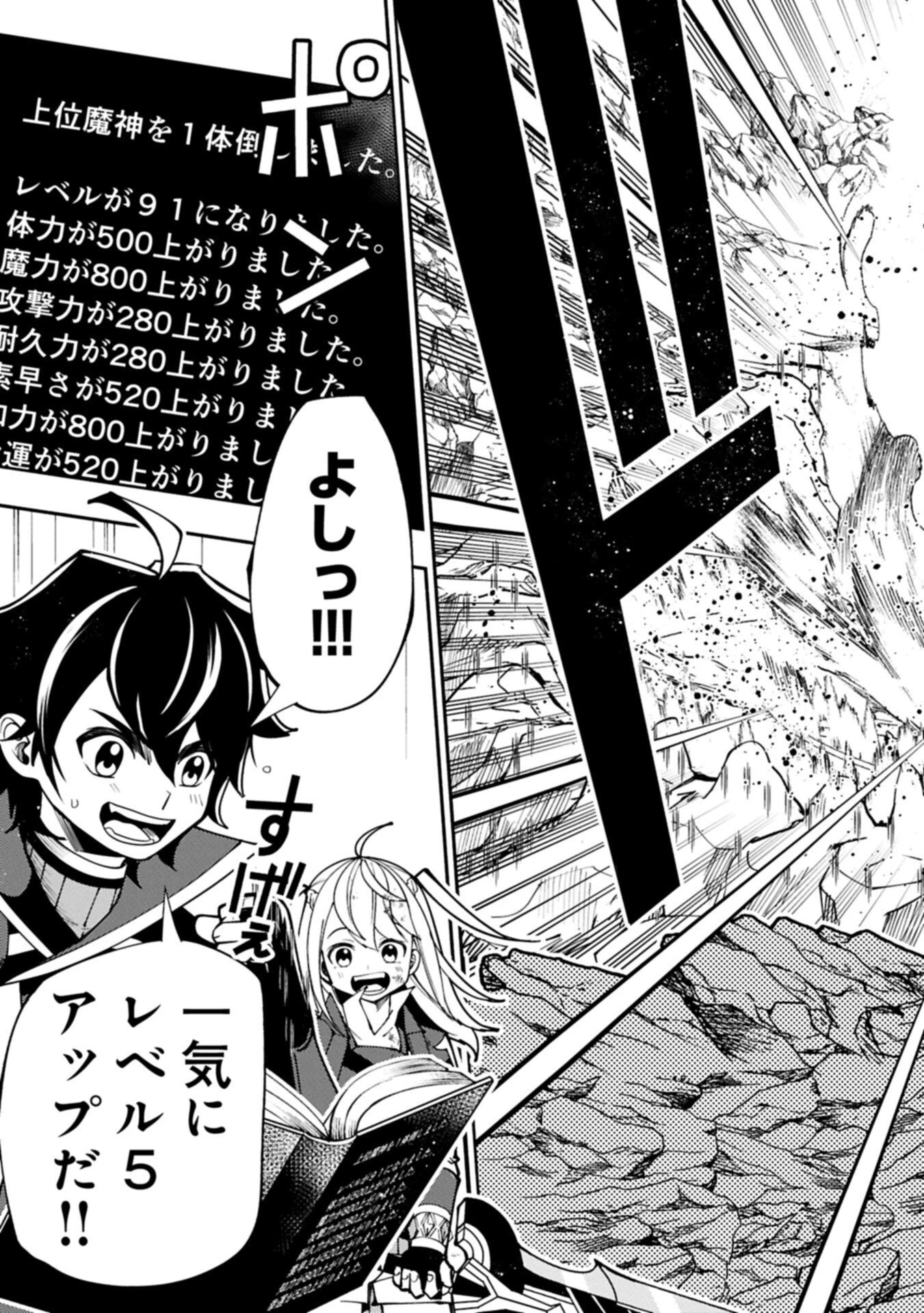 ヘルモード ～やり込み好きのゲーマーは廃設定の異世界で無双する～ はじまりの召喚士 第88.2話 - 5