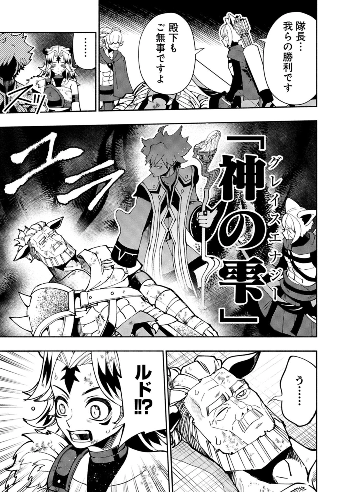 ヘルモード ～やり込み好きのゲーマーは廃設定の異世界で無双する～ はじまりの召喚士 第88.2話 - 7