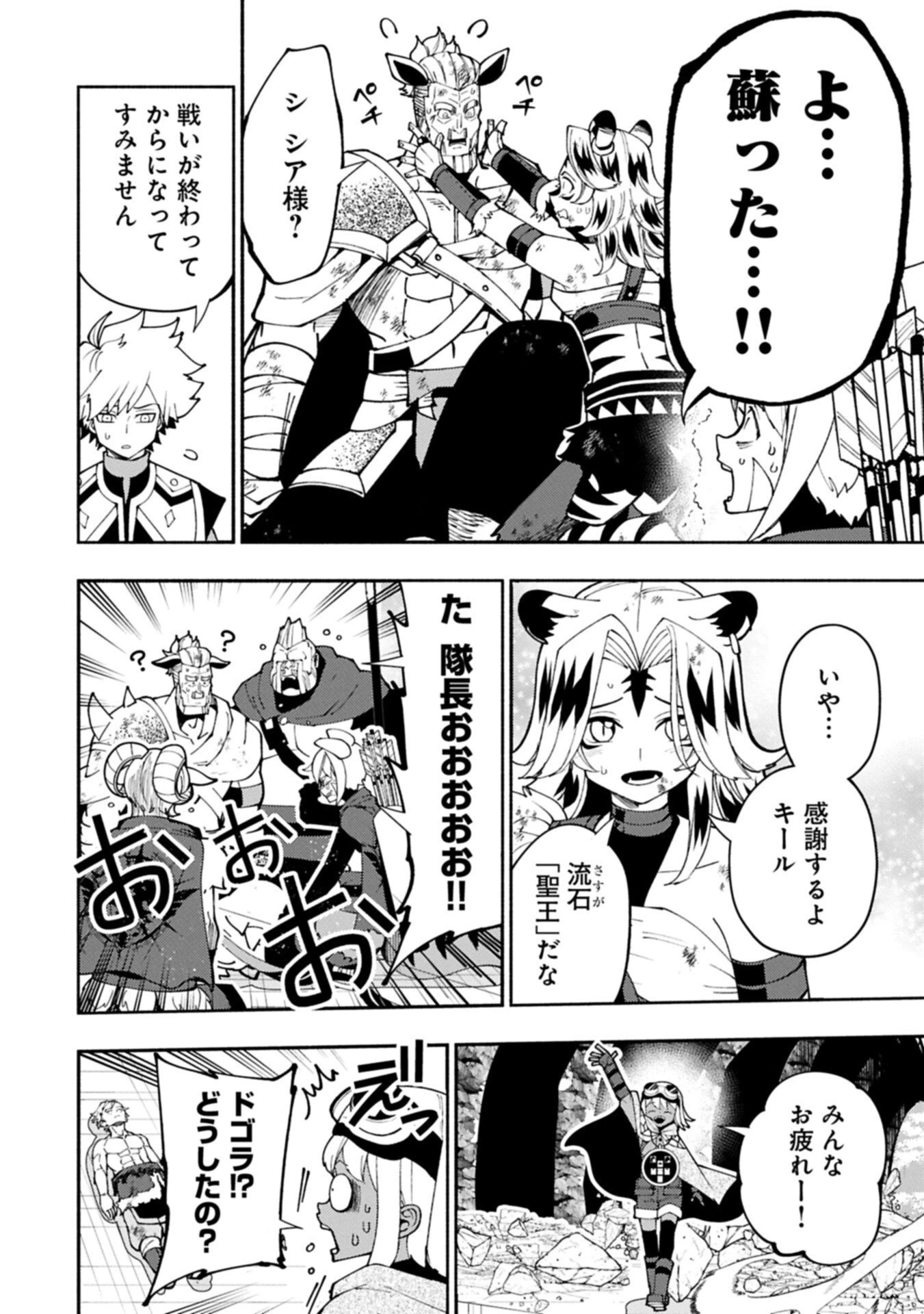 ヘルモード ～やり込み好きのゲーマーは廃設定の異世界で無双する～ はじまりの召喚士 第88.2話 - 8