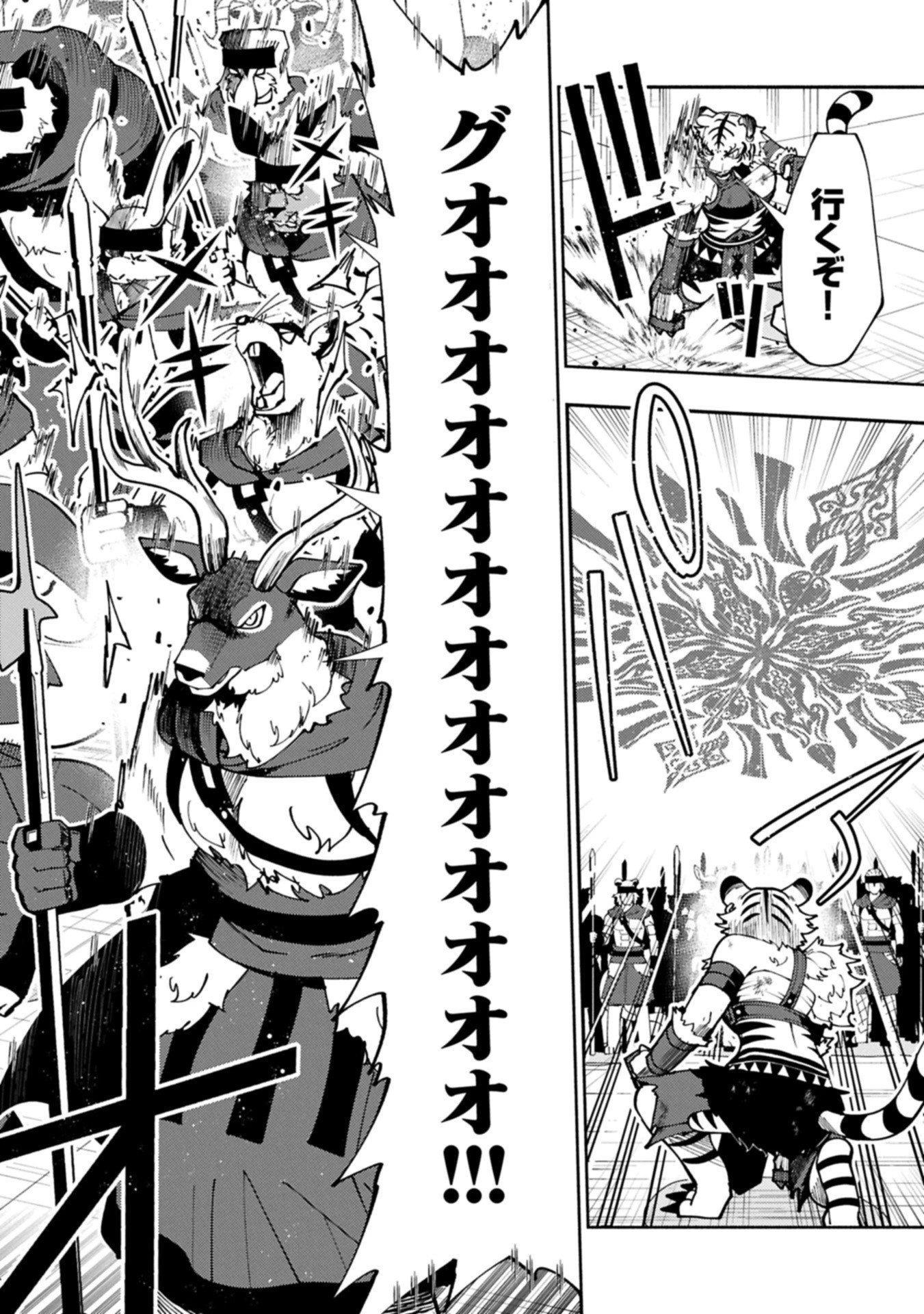 ヘルモード ～やり込み好きのゲーマーは廃設定の異世界で無双する～ はじまりの召喚士 第88.1話 - 8