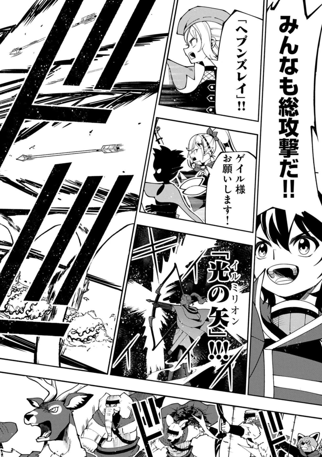 ヘルモード ～やり込み好きのゲーマーは廃設定の異世界で無双する～ はじまりの召喚士 第88.1話 - 10