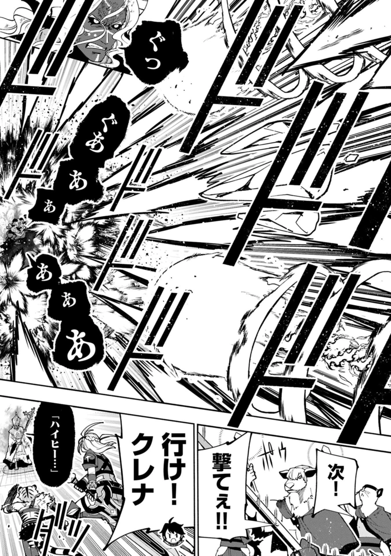 ヘルモード ～やり込み好きのゲーマーは廃設定の異世界で無双する～ はじまりの召喚士 第88.1話 - 11