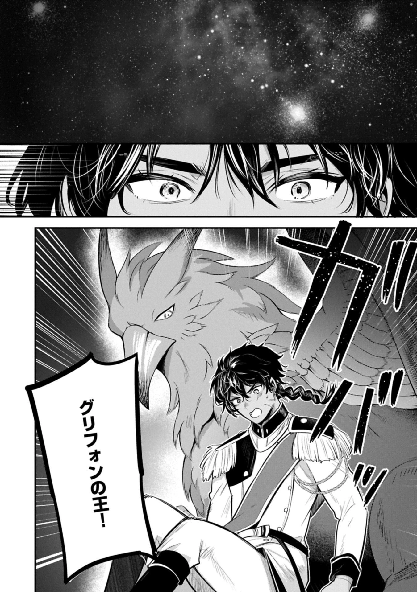 転生した大聖女は、聖女であることをひた隠す 第59.2話 - 10