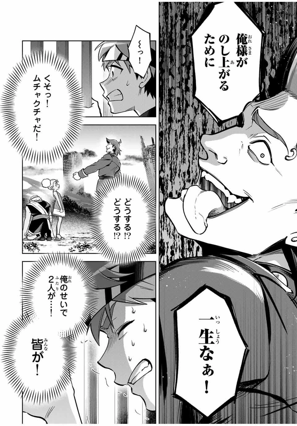 永久のユウグレ 第4話 - 6